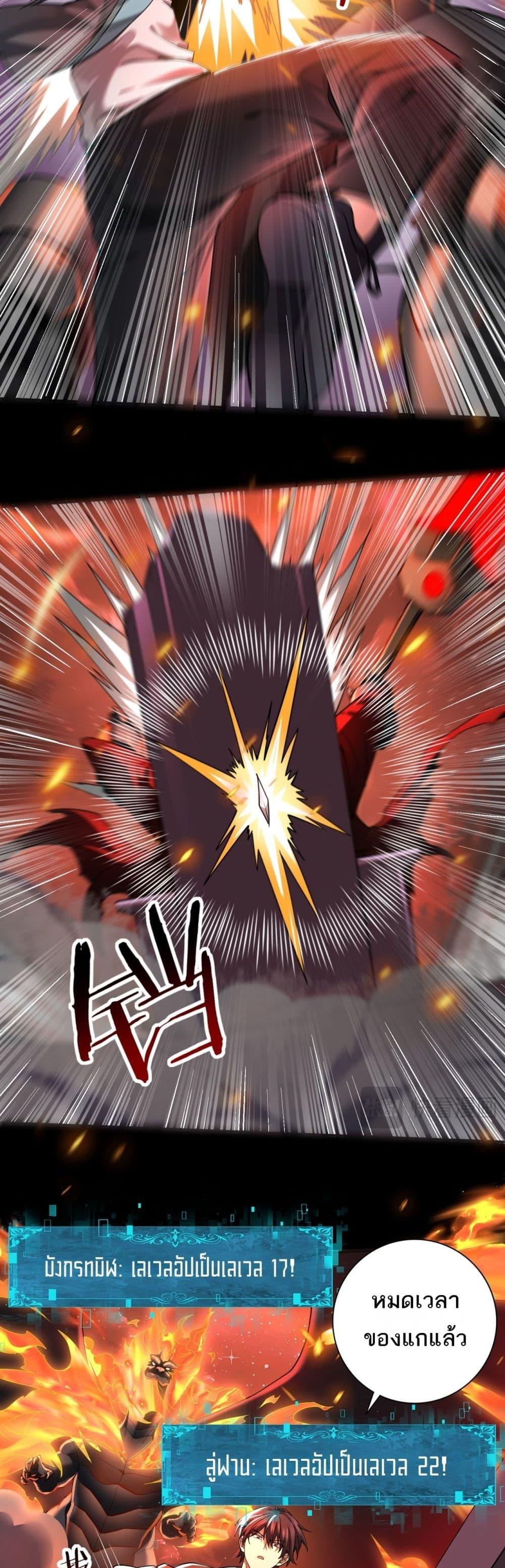 I am Drako Majstor ไหนใครว่าผู้คุมมังกร เป็นอาชีพที่อ่อนแอที่สุดไงล่ะ ตอนที่ 18 page 8