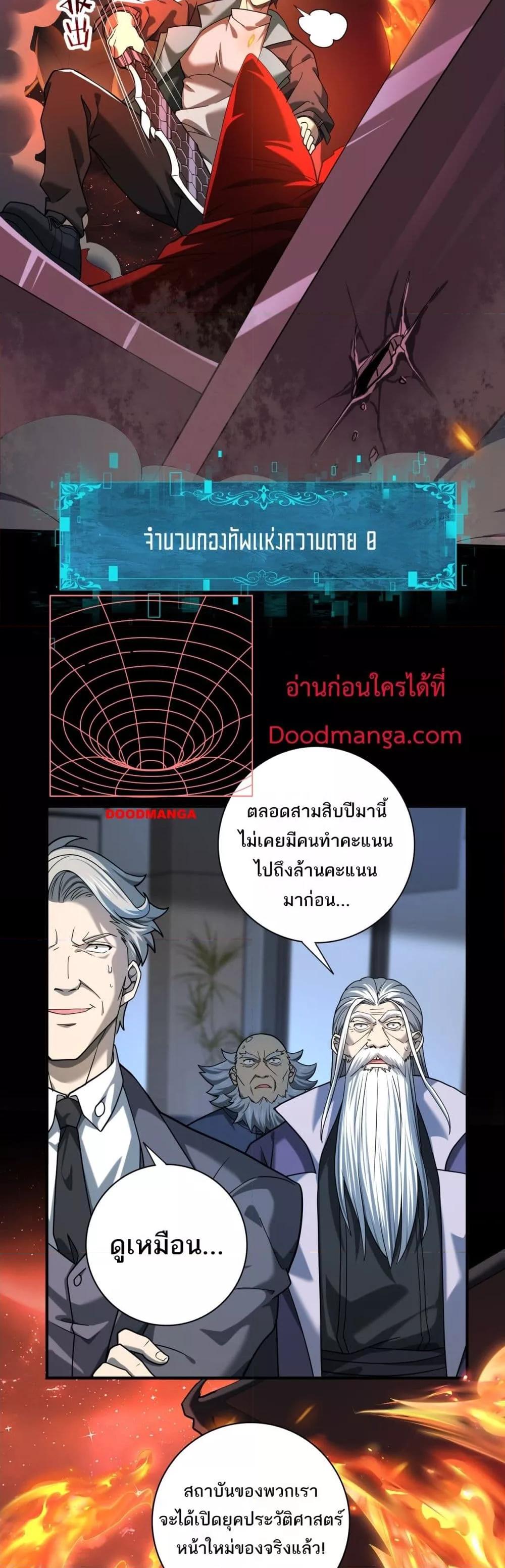 I am Drako Majstor ไหนใครว่าผู้คุมมังกร เป็นอาชีพที่อ่อนแอที่สุดไงล่ะ ตอนที่ 18 page 9
