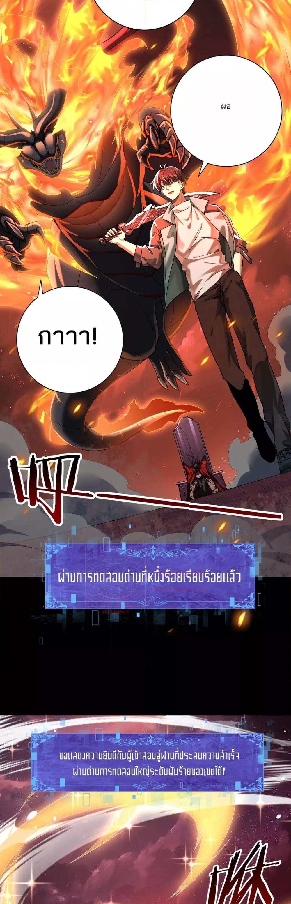 I am Drako Majstor ไหนใครว่าผู้คุมมังกร เป็นอาชีพที่อ่อนแอที่สุดไงล่ะ ตอนที่ 18 page 10