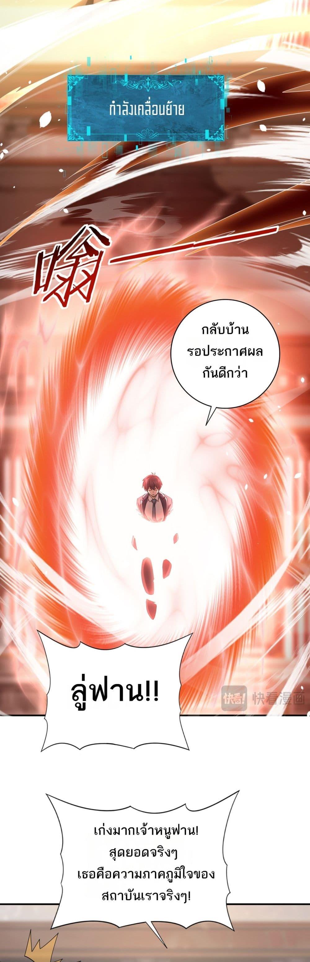 I am Drako Majstor ไหนใครว่าผู้คุมมังกร เป็นอาชีพที่อ่อนแอที่สุดไงล่ะ ตอนที่ 18 page 13