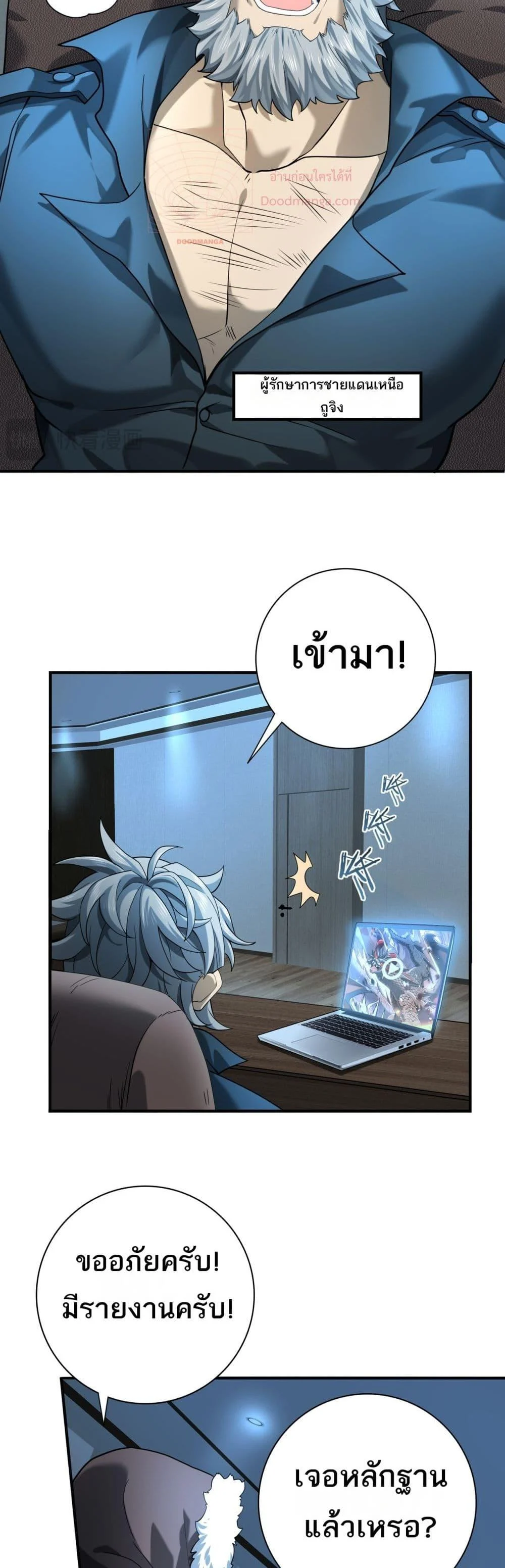 I am Drako Majstor ไหนใครว่าผู้คุมมังกร เป็นอาชีพที่อ่อนแอที่สุดไงล่ะ ตอนที่ 18 page 21