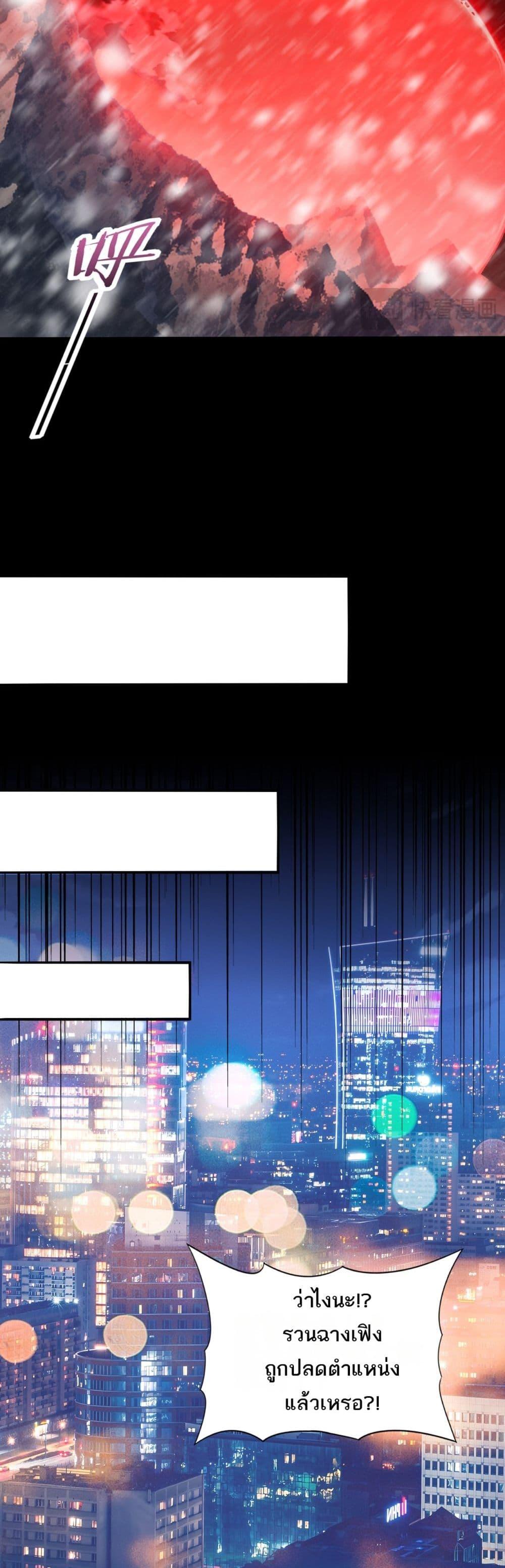 I am Drako Majstor ไหนใครว่าผู้คุมมังกร เป็นอาชีพที่อ่อนแอที่สุดไงล่ะ ตอนที่ 18 page 28