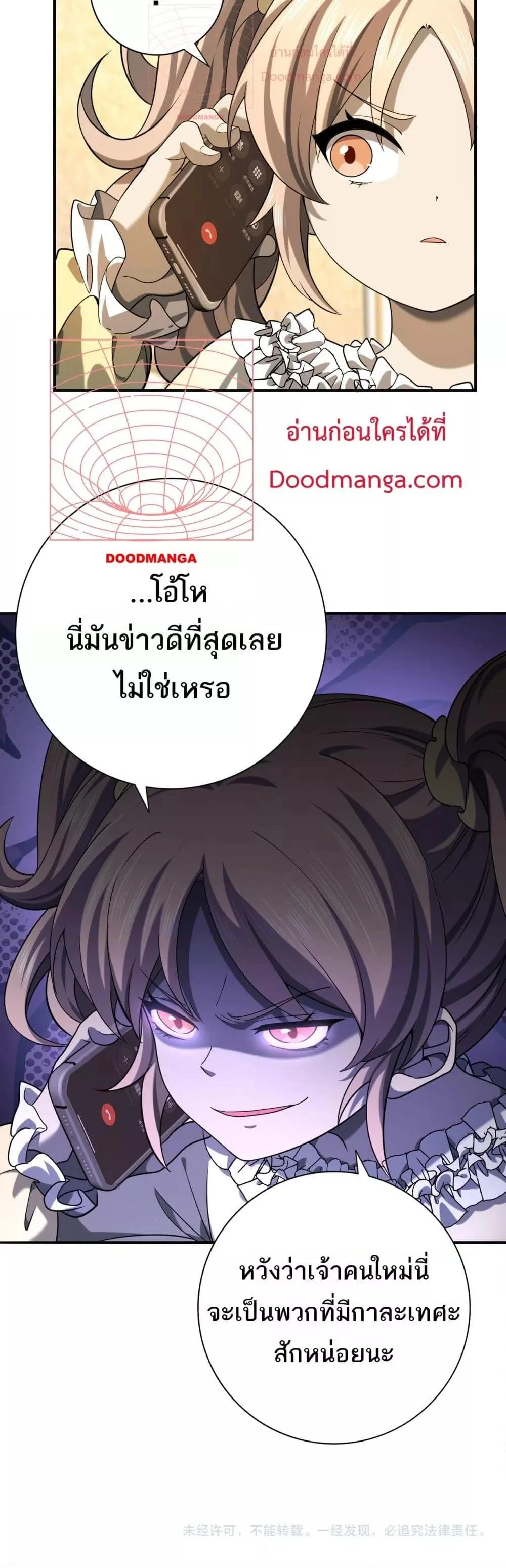 I am Drako Majstor ไหนใครว่าผู้คุมมังกร เป็นอาชีพที่อ่อนแอที่สุดไงล่ะ ตอนที่ 18 page 30