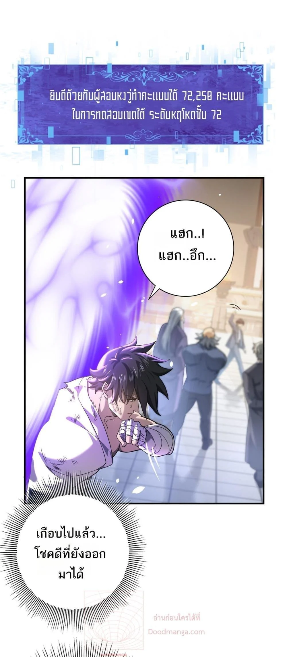 I am Drako Majstor ไหนใครว่าผู้คุมมังกร เป็นอาชีพที่อ่อนแอที่สุดไงล่ะ ตอนที่ 19 page 1