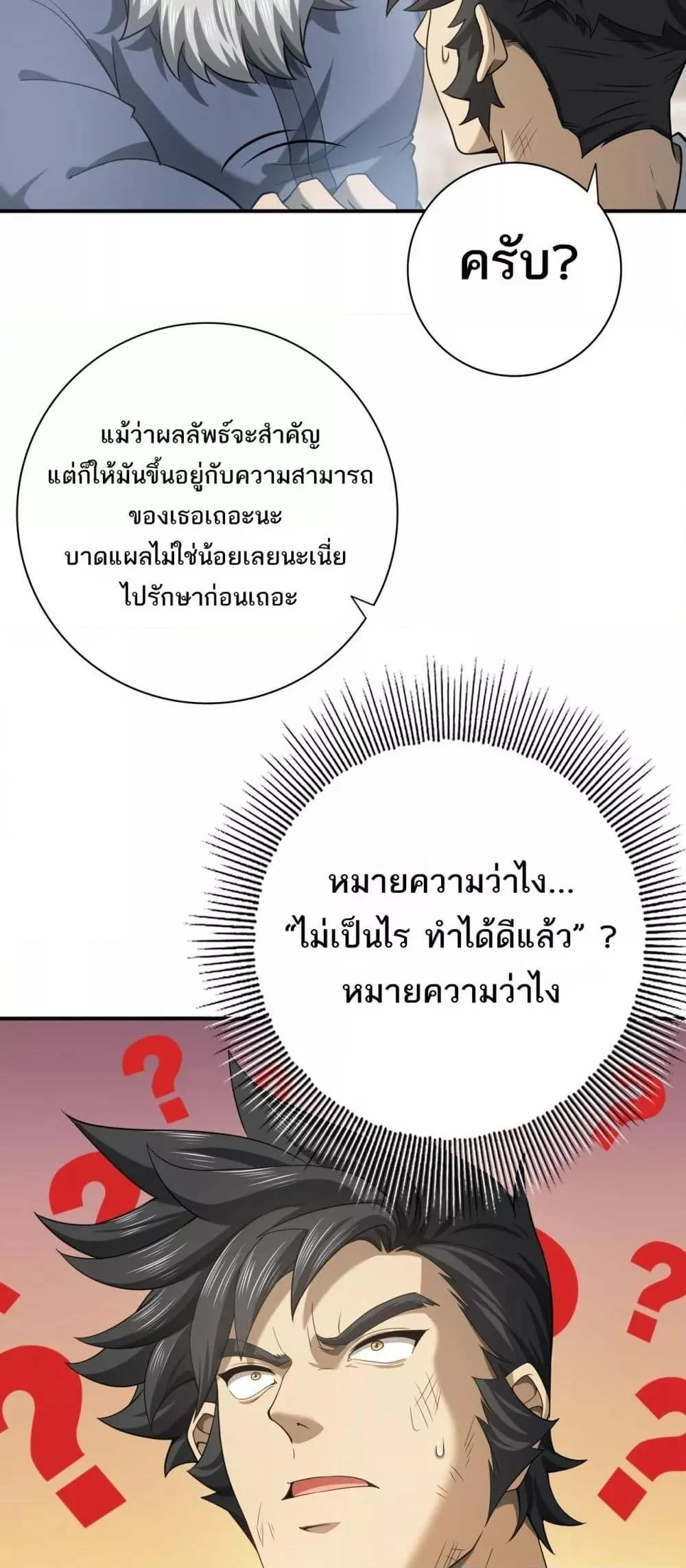 I am Drako Majstor ไหนใครว่าผู้คุมมังกร เป็นอาชีพที่อ่อนแอที่สุดไงล่ะ ตอนที่ 19 page 6