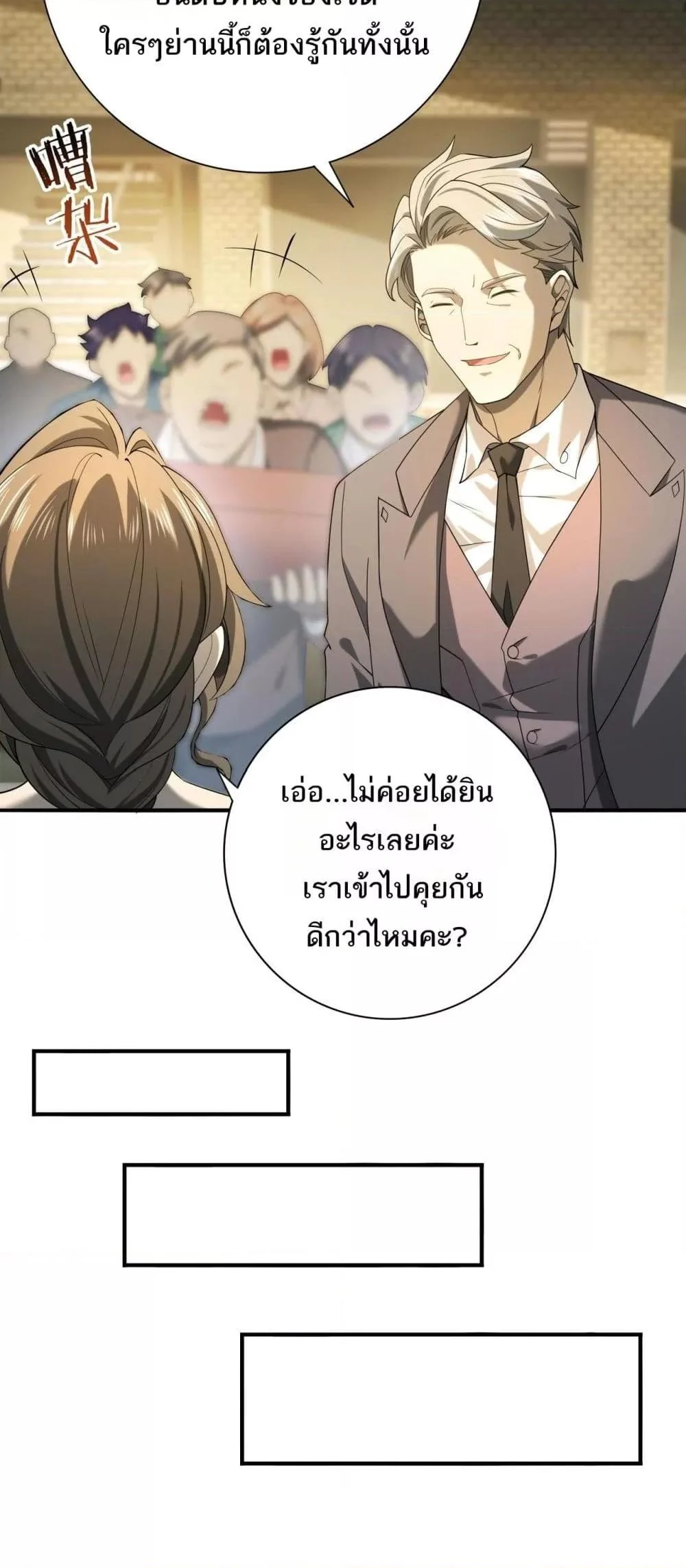 I am Drako Majstor ไหนใครว่าผู้คุมมังกร เป็นอาชีพที่อ่อนแอที่สุดไงล่ะ ตอนที่ 19 page 10
