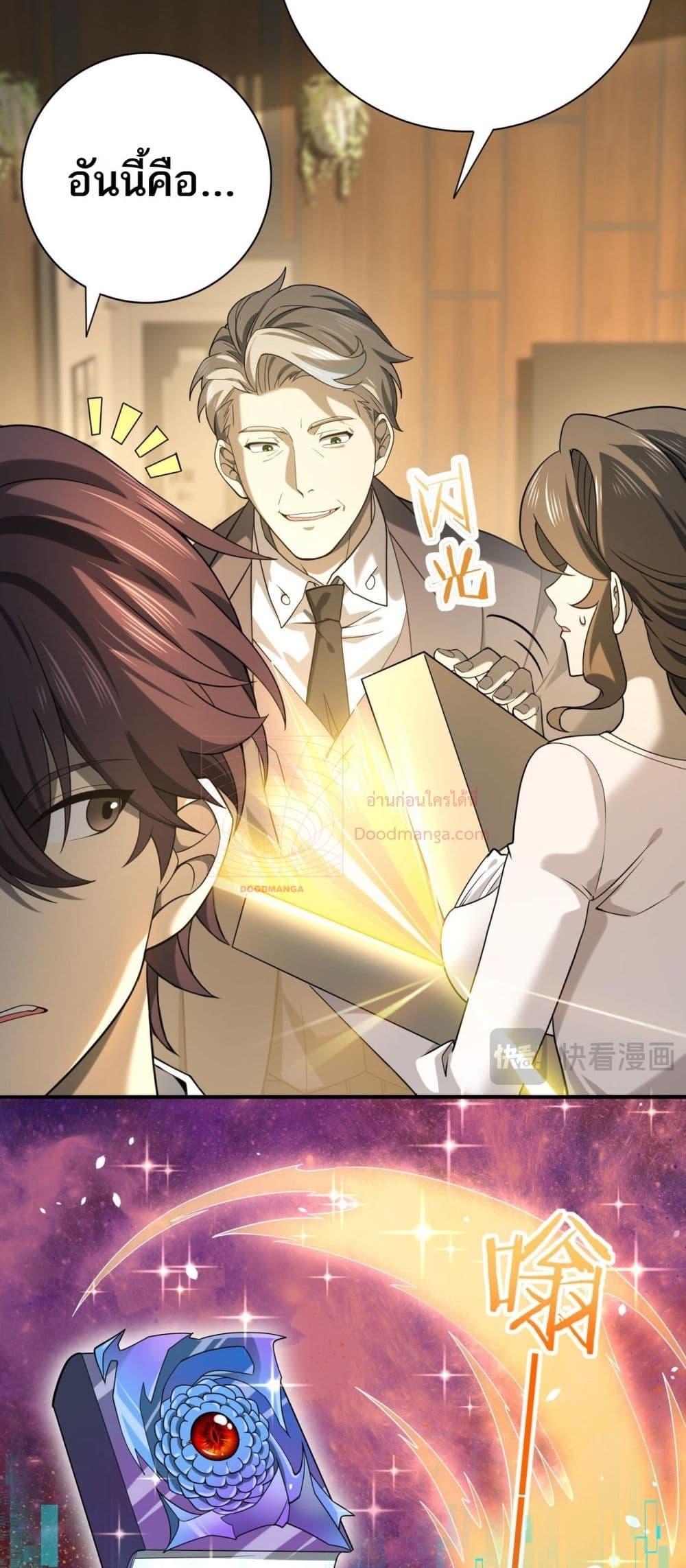 I am Drako Majstor ไหนใครว่าผู้คุมมังกร เป็นอาชีพที่อ่อนแอที่สุดไงล่ะ ตอนที่ 19 page 12