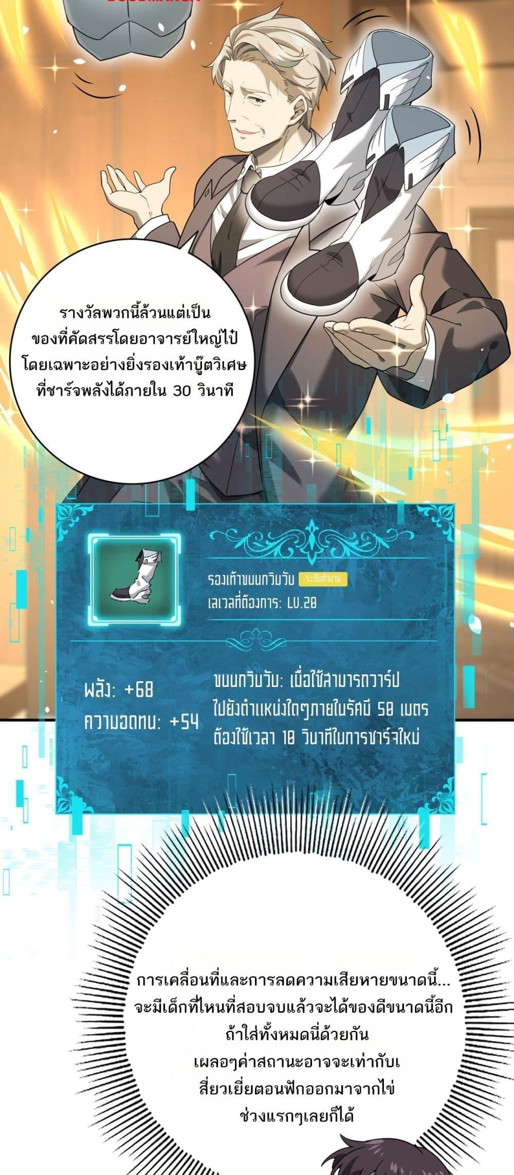 I am Drako Majstor ไหนใครว่าผู้คุมมังกร เป็นอาชีพที่อ่อนแอที่สุดไงล่ะ ตอนที่ 19 page 15