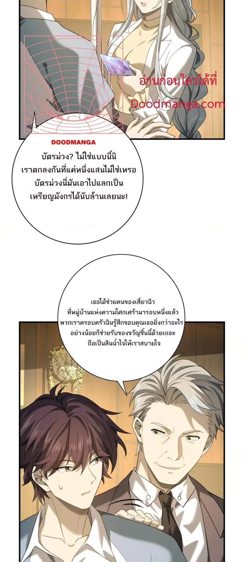 I am Drako Majstor ไหนใครว่าผู้คุมมังกร เป็นอาชีพที่อ่อนแอที่สุดไงล่ะ ตอนที่ 19 page 21