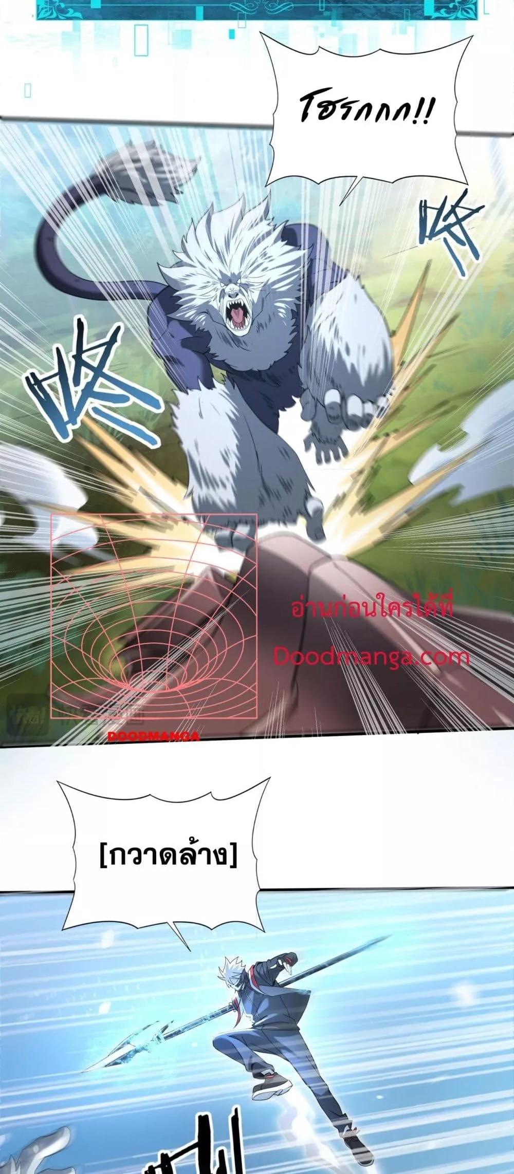 I am Drako Majstor ไหนใครว่าผู้คุมมังกร เป็นอาชีพที่อ่อนแอที่สุดไงล่ะ ตอนที่ 19 page 28
