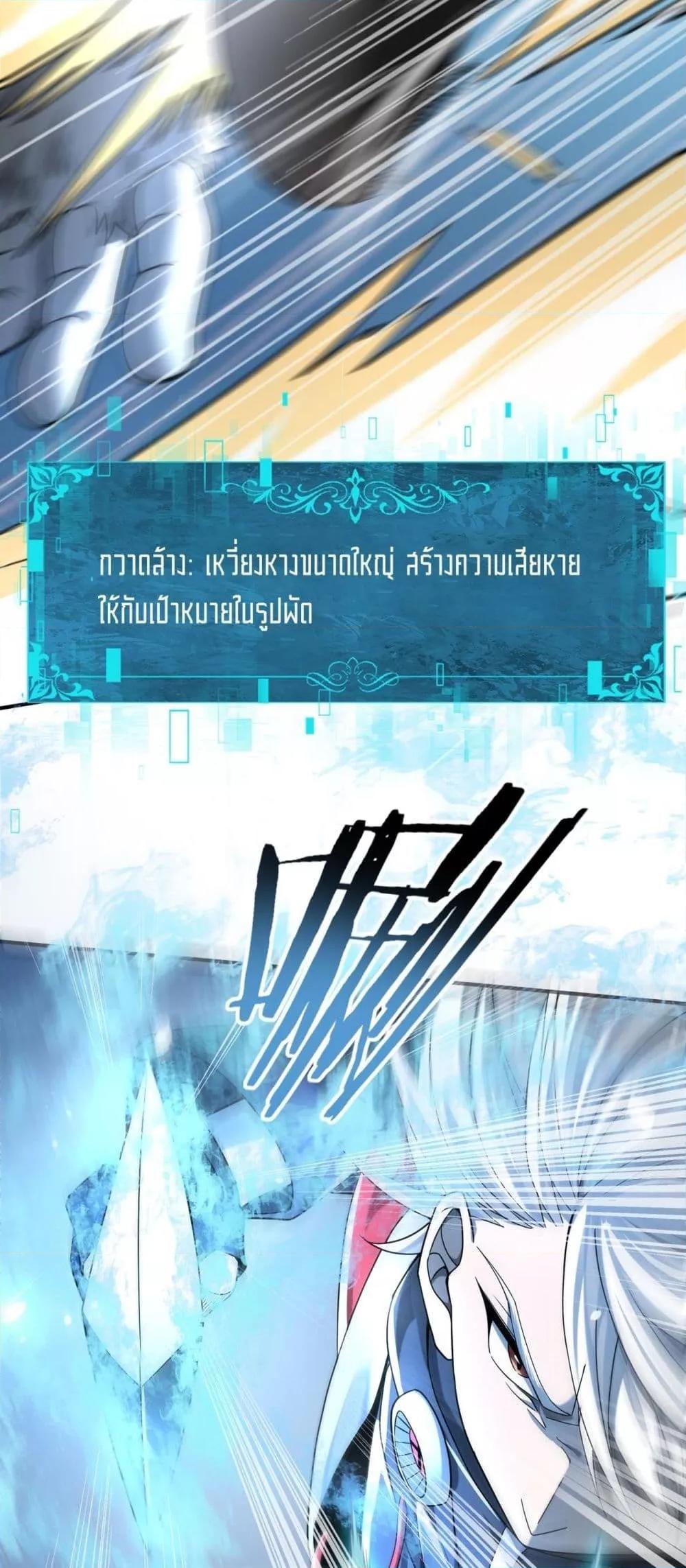 I am Drako Majstor ไหนใครว่าผู้คุมมังกร เป็นอาชีพที่อ่อนแอที่สุดไงล่ะ ตอนที่ 19 page 30