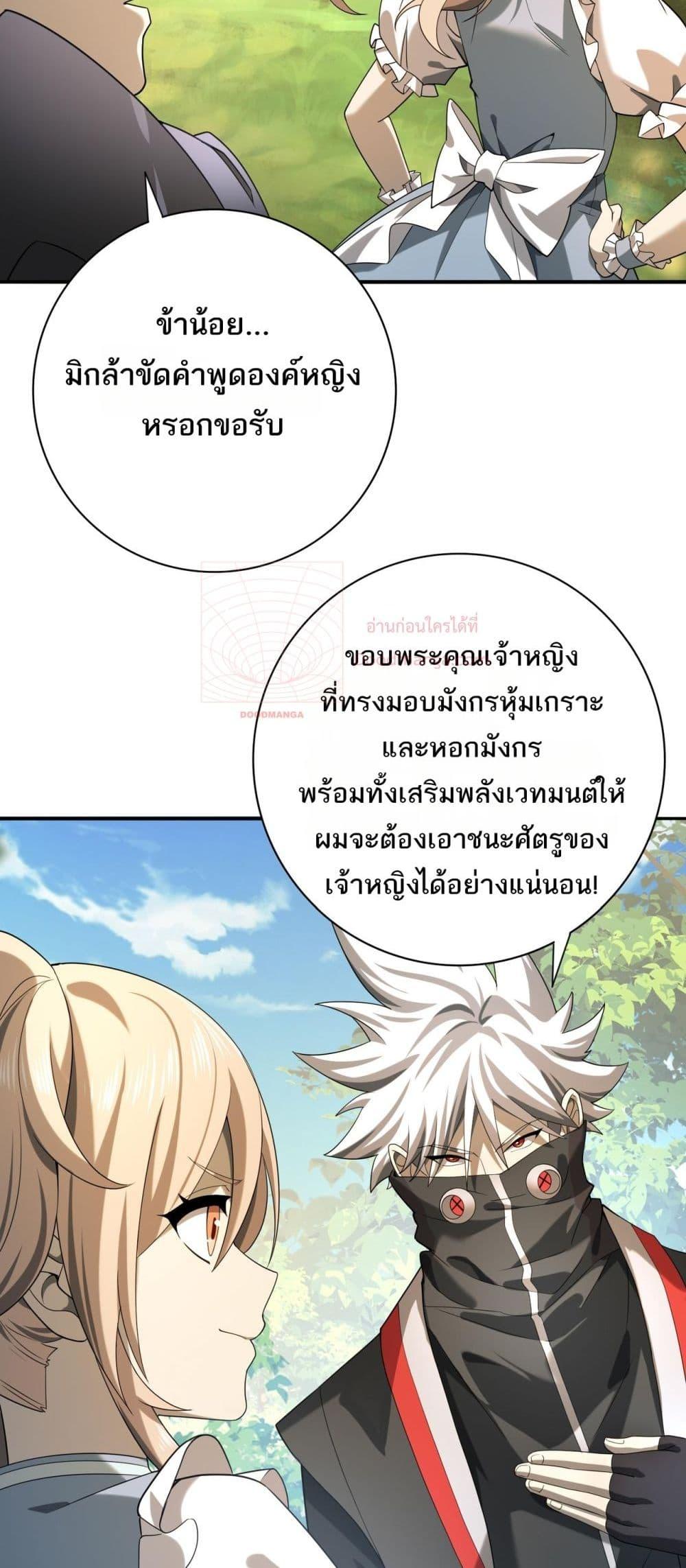 I am Drako Majstor ไหนใครว่าผู้คุมมังกร เป็นอาชีพที่อ่อนแอที่สุดไงล่ะ ตอนที่ 19 page 34
