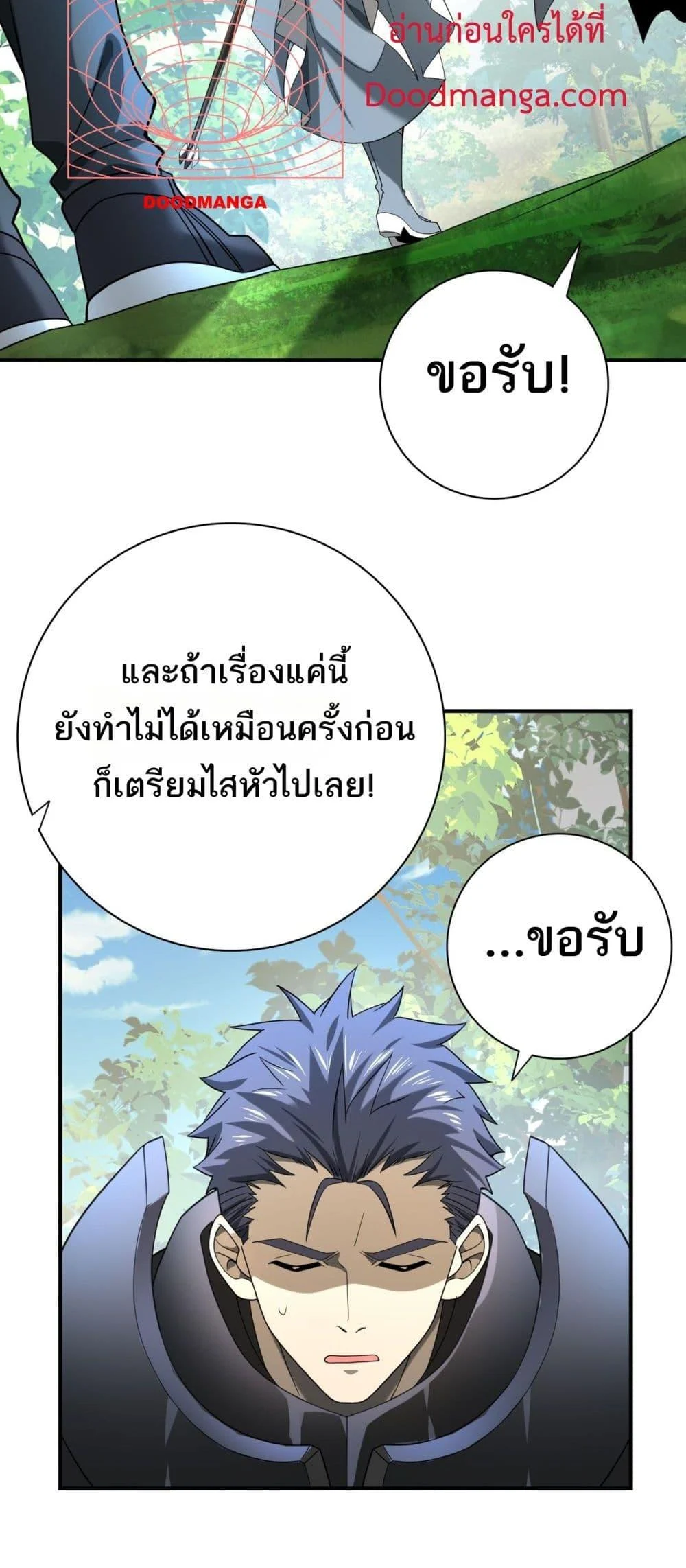 I am Drako Majstor ไหนใครว่าผู้คุมมังกร เป็นอาชีพที่อ่อนแอที่สุดไงล่ะ ตอนที่ 19 page 39