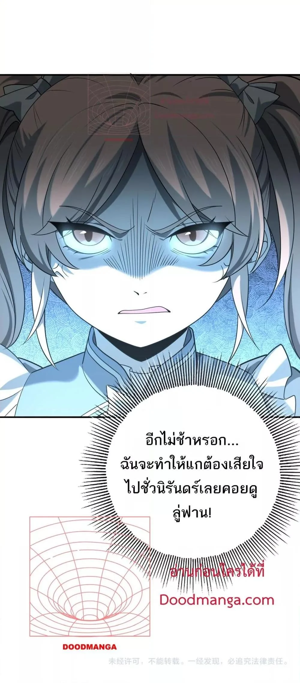 I am Drako Majstor ไหนใครว่าผู้คุมมังกร เป็นอาชีพที่อ่อนแอที่สุดไงล่ะ ตอนที่ 19 page 40