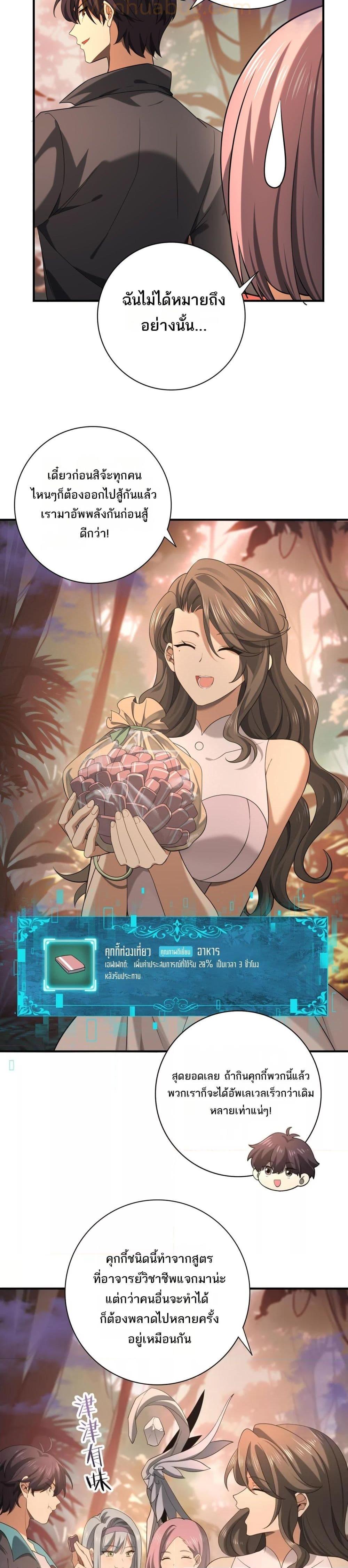 I am Drako Majstor ไหนใครว่าผู้คุมมังกร เป็นอาชีพที่อ่อนแอที่สุดไงล่ะ ตอนที่ 24 page 1