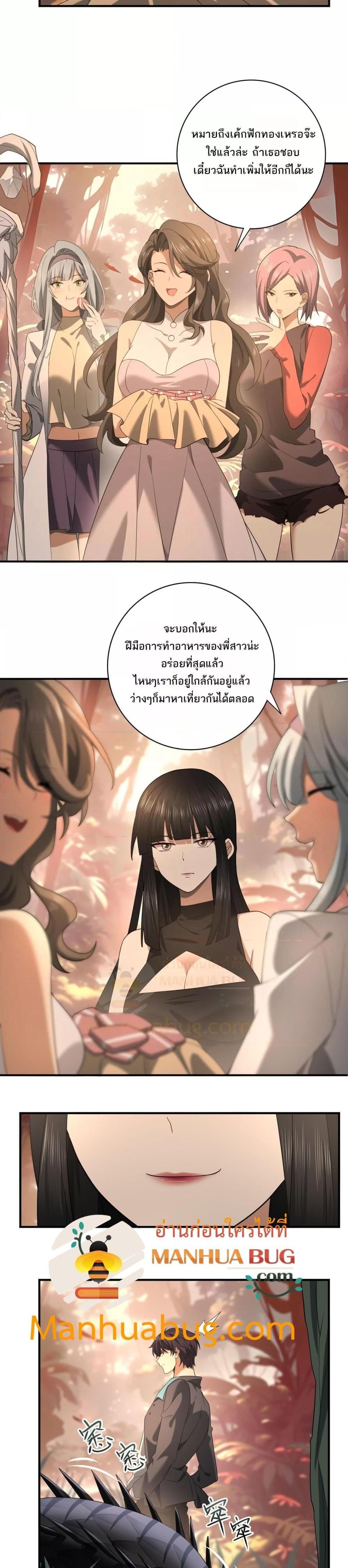 I am Drako Majstor ไหนใครว่าผู้คุมมังกร เป็นอาชีพที่อ่อนแอที่สุดไงล่ะ ตอนที่ 24 page 3