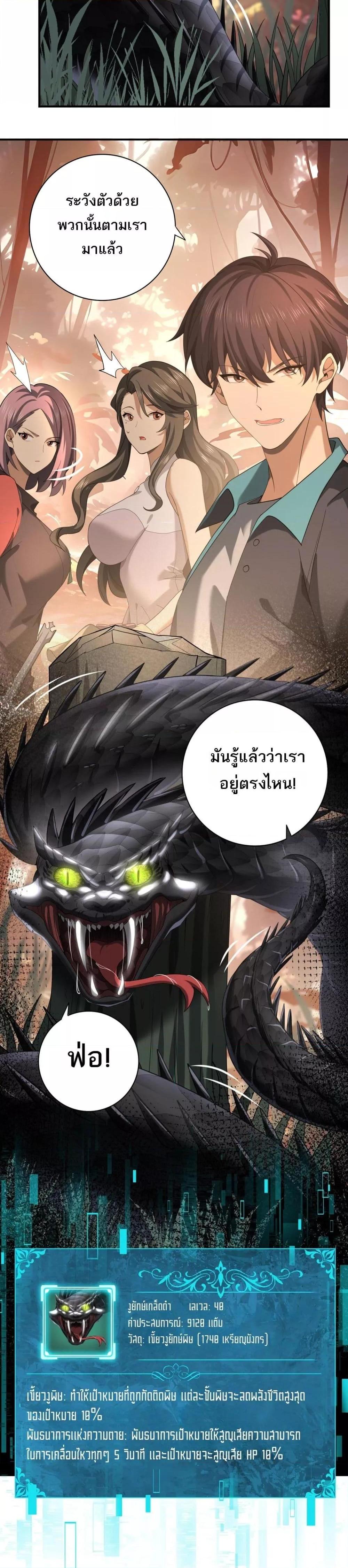 I am Drako Majstor ไหนใครว่าผู้คุมมังกร เป็นอาชีพที่อ่อนแอที่สุดไงล่ะ ตอนที่ 24 page 4