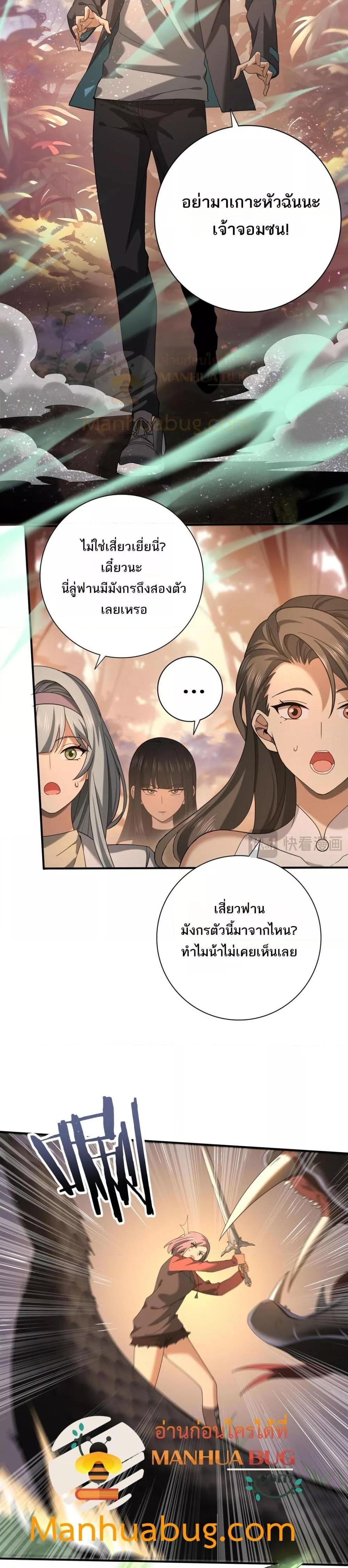 I am Drako Majstor ไหนใครว่าผู้คุมมังกร เป็นอาชีพที่อ่อนแอที่สุดไงล่ะ ตอนที่ 24 page 8