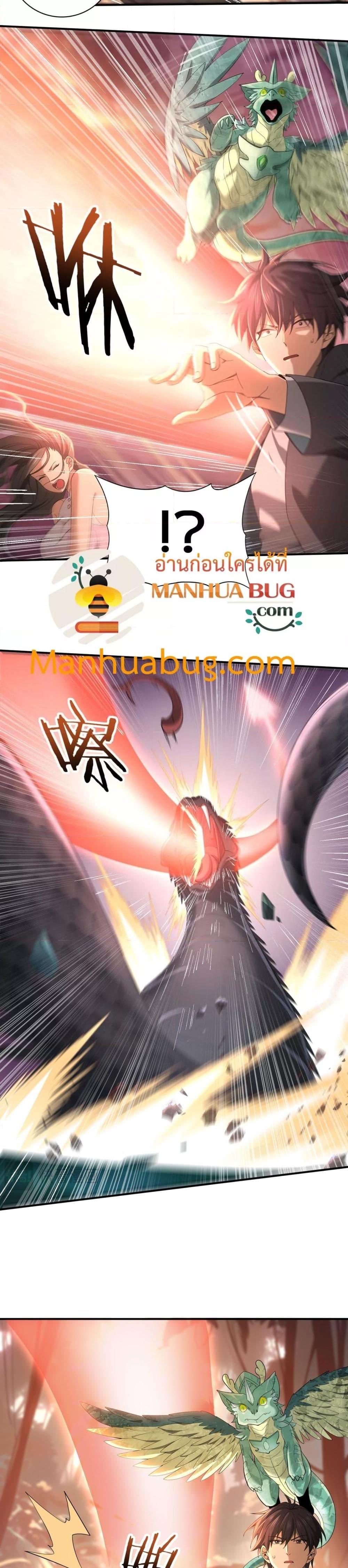 I am Drako Majstor ไหนใครว่าผู้คุมมังกร เป็นอาชีพที่อ่อนแอที่สุดไงล่ะ ตอนที่ 24 page 12