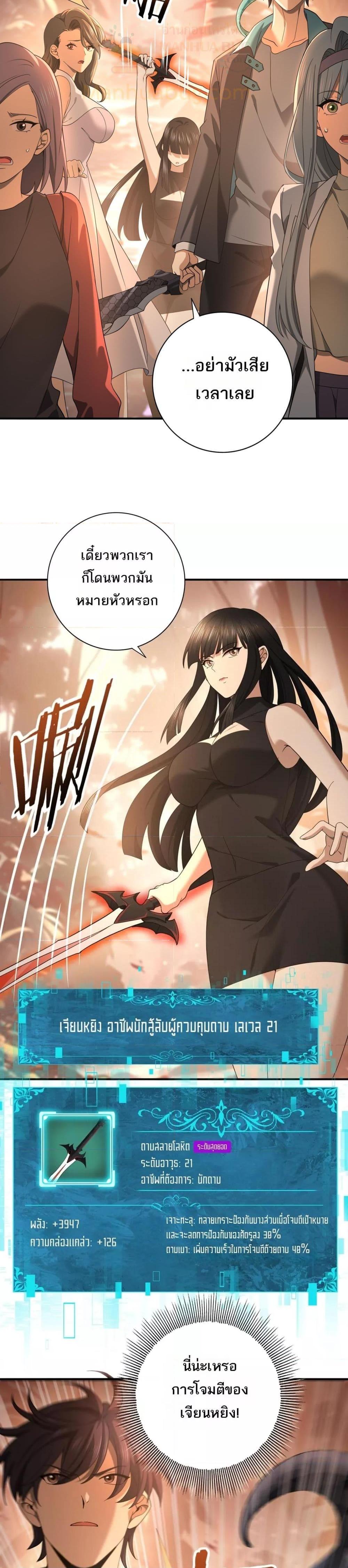 I am Drako Majstor ไหนใครว่าผู้คุมมังกร เป็นอาชีพที่อ่อนแอที่สุดไงล่ะ ตอนที่ 24 page 13