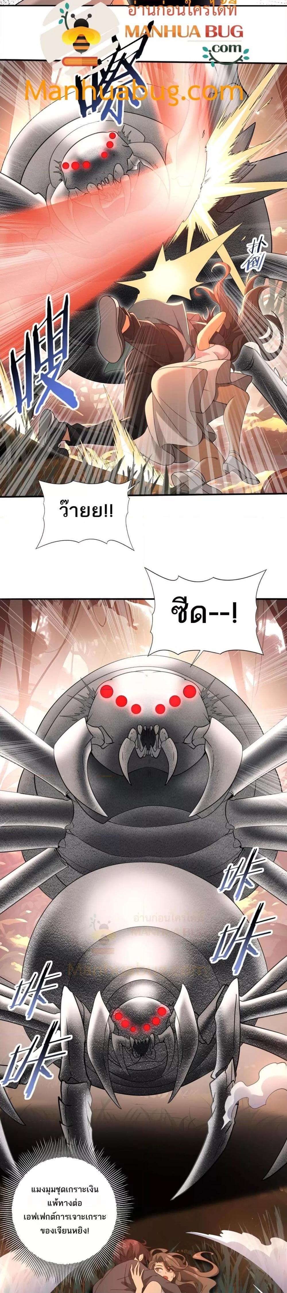 I am Drako Majstor ไหนใครว่าผู้คุมมังกร เป็นอาชีพที่อ่อนแอที่สุดไงล่ะ ตอนที่ 24 page 15