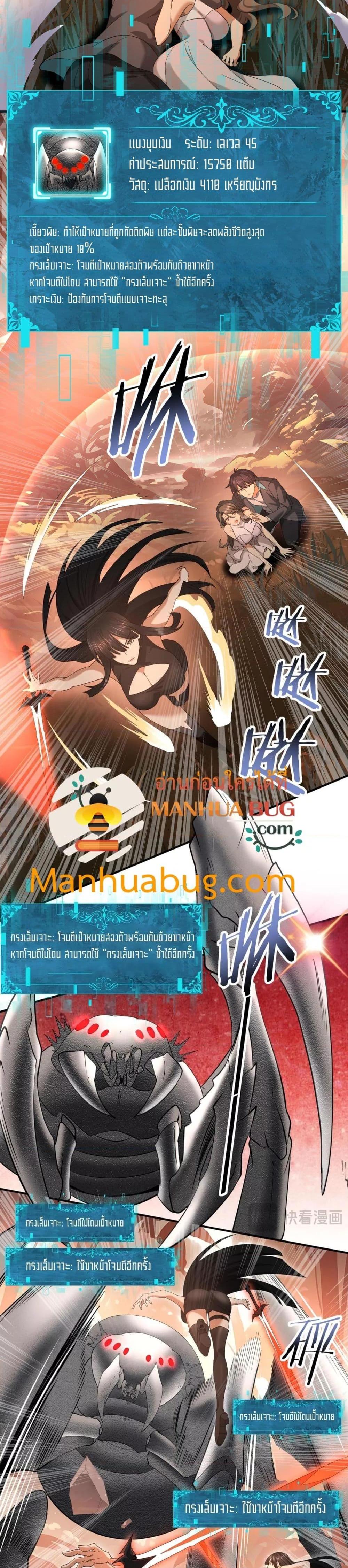 I am Drako Majstor ไหนใครว่าผู้คุมมังกร เป็นอาชีพที่อ่อนแอที่สุดไงล่ะ ตอนที่ 24 page 16