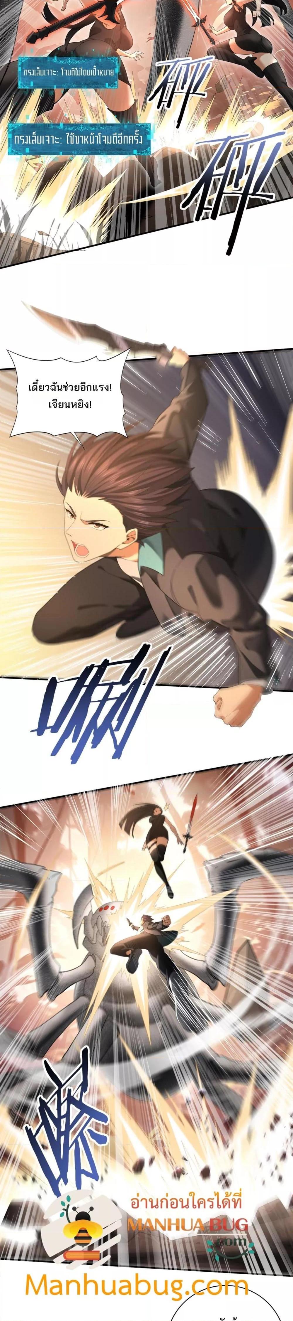 I am Drako Majstor ไหนใครว่าผู้คุมมังกร เป็นอาชีพที่อ่อนแอที่สุดไงล่ะ ตอนที่ 24 page 17