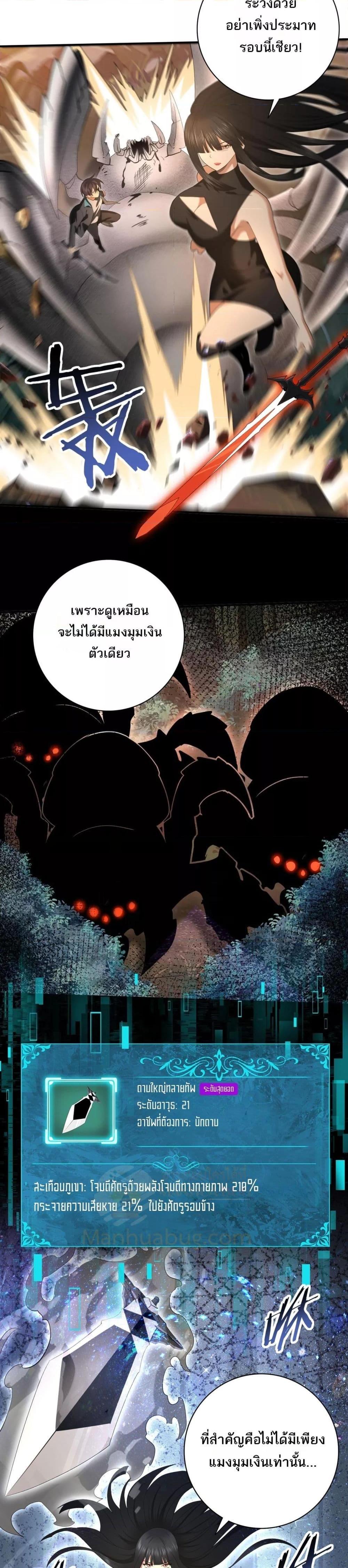 I am Drako Majstor ไหนใครว่าผู้คุมมังกร เป็นอาชีพที่อ่อนแอที่สุดไงล่ะ ตอนที่ 24 page 18