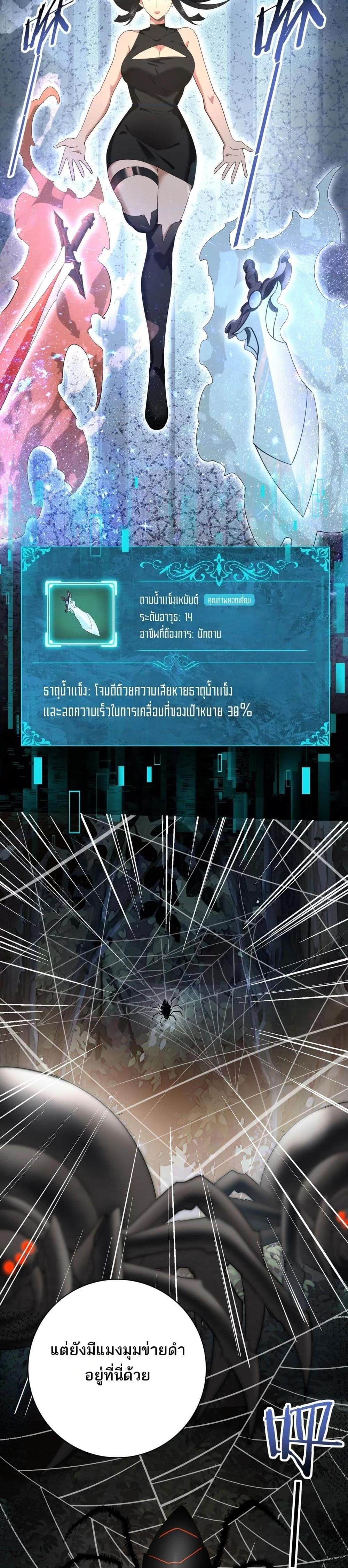 I am Drako Majstor ไหนใครว่าผู้คุมมังกร เป็นอาชีพที่อ่อนแอที่สุดไงล่ะ ตอนที่ 24 page 19
