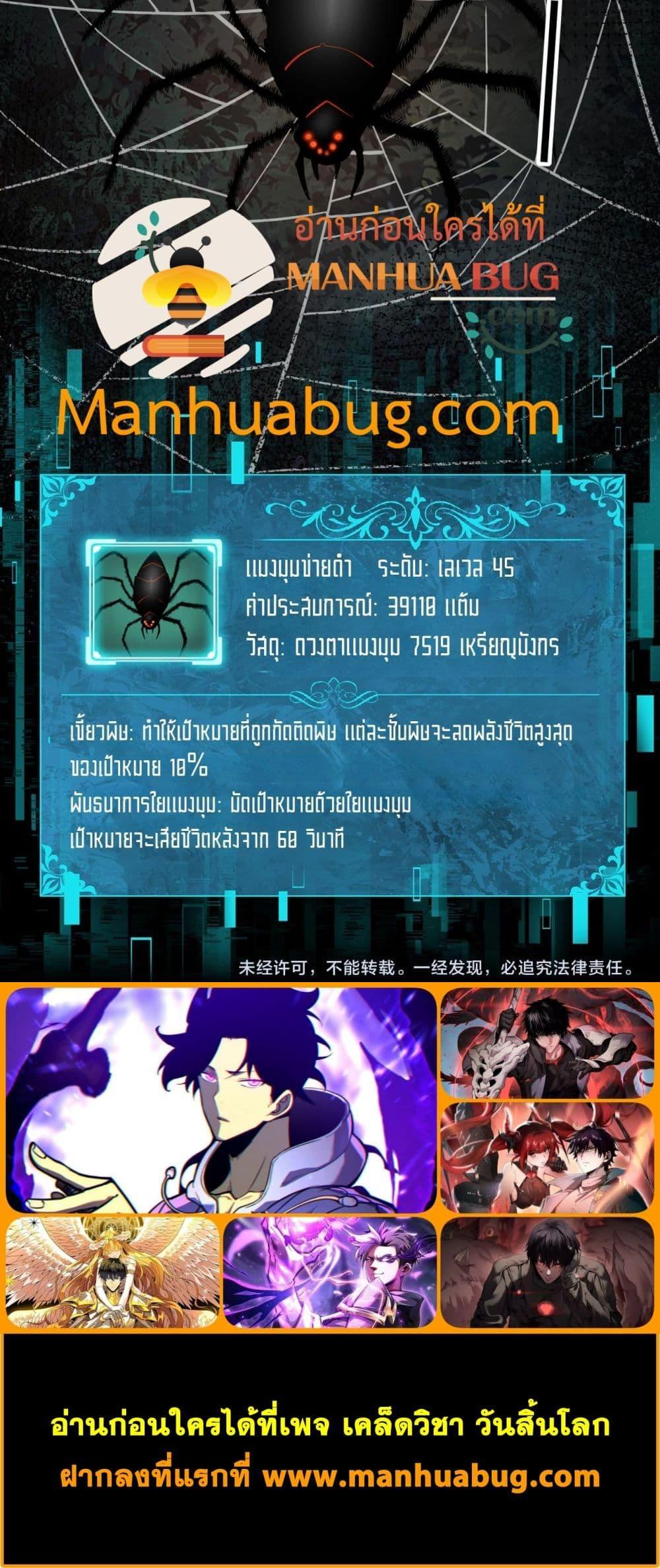 I am Drako Majstor ไหนใครว่าผู้คุมมังกร เป็นอาชีพที่อ่อนแอที่สุดไงล่ะ ตอนที่ 24 page 20
