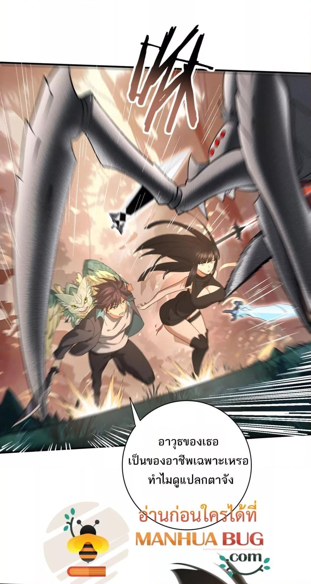 I am Drako Majstor ไหนใครว่าผู้คุมมังกร เป็นอาชีพที่อ่อนแอที่สุดไงล่ะ ตอนที่ 25 page 1