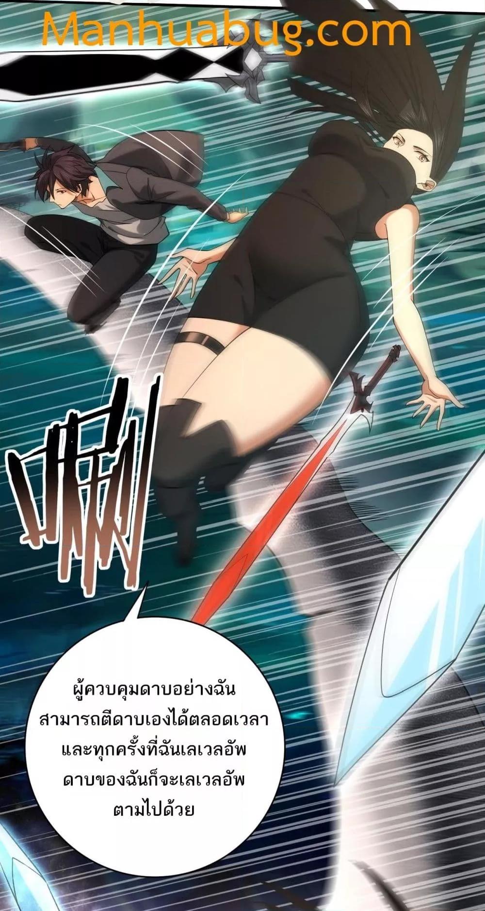 I am Drako Majstor ไหนใครว่าผู้คุมมังกร เป็นอาชีพที่อ่อนแอที่สุดไงล่ะ ตอนที่ 25 page 2