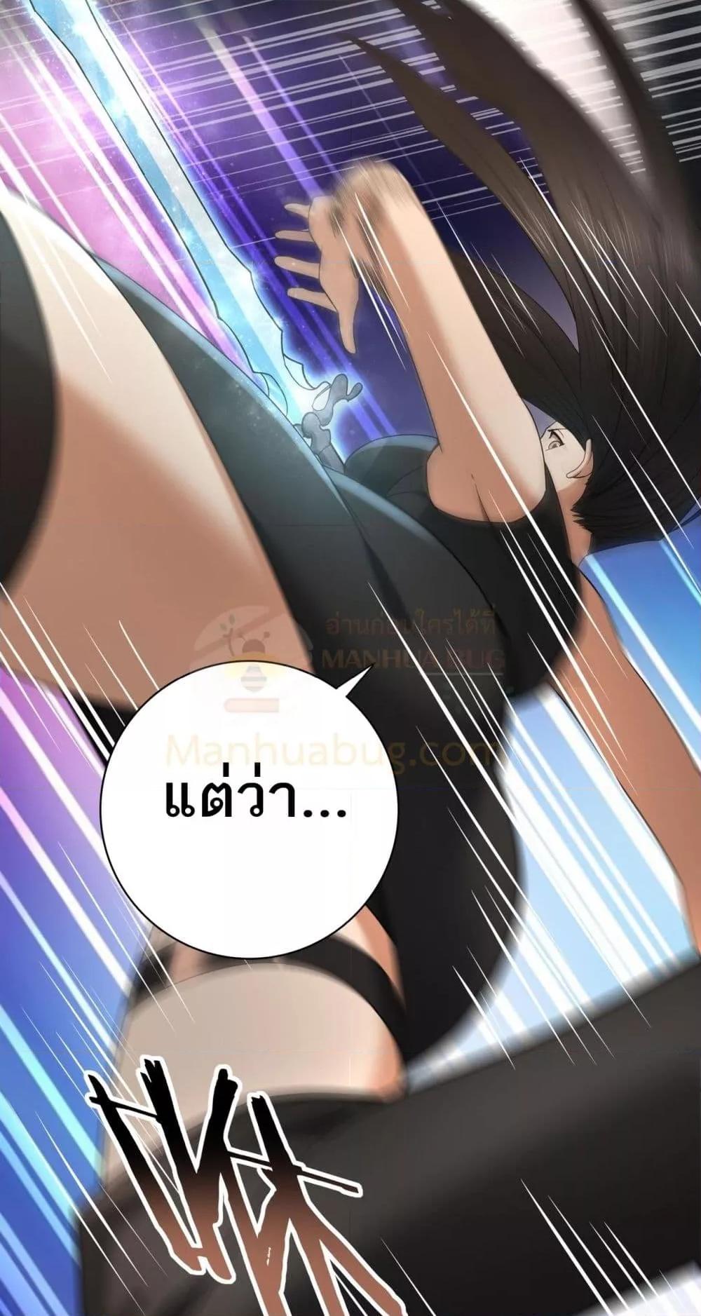 I am Drako Majstor ไหนใครว่าผู้คุมมังกร เป็นอาชีพที่อ่อนแอที่สุดไงล่ะ ตอนที่ 25 page 3