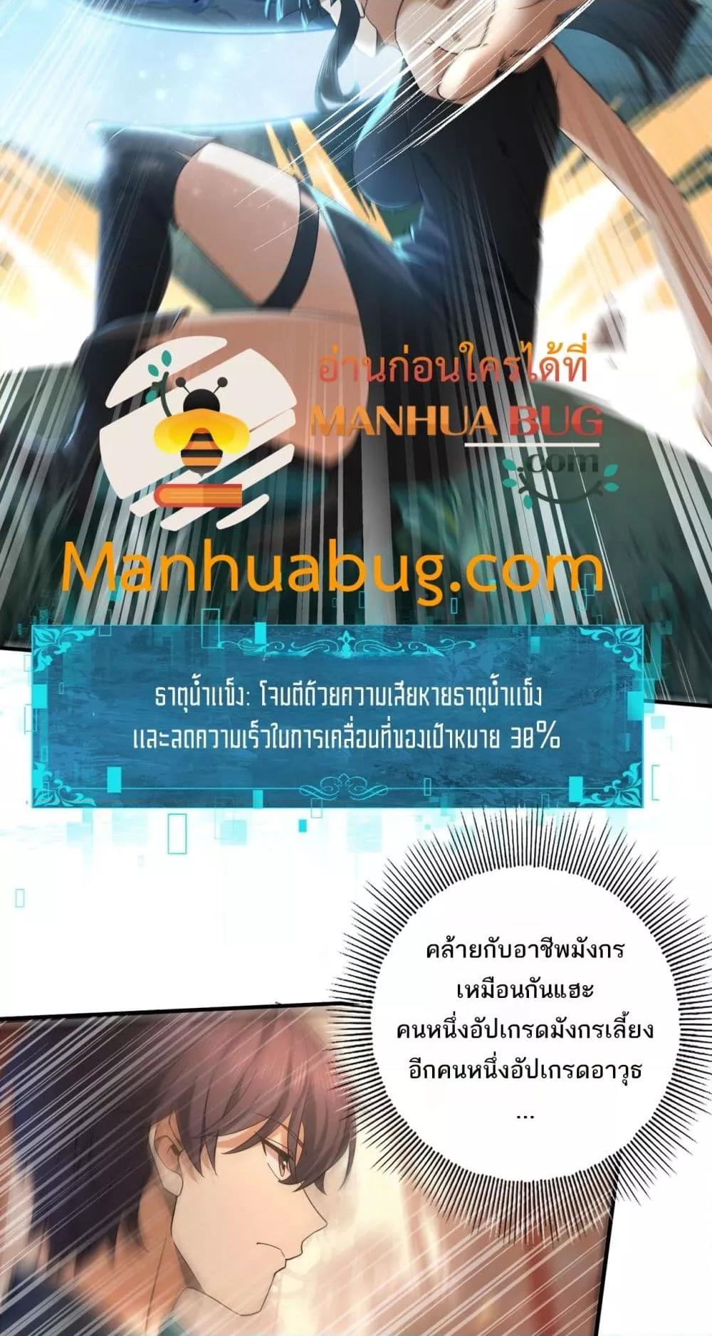 I am Drako Majstor ไหนใครว่าผู้คุมมังกร เป็นอาชีพที่อ่อนแอที่สุดไงล่ะ ตอนที่ 25 page 5