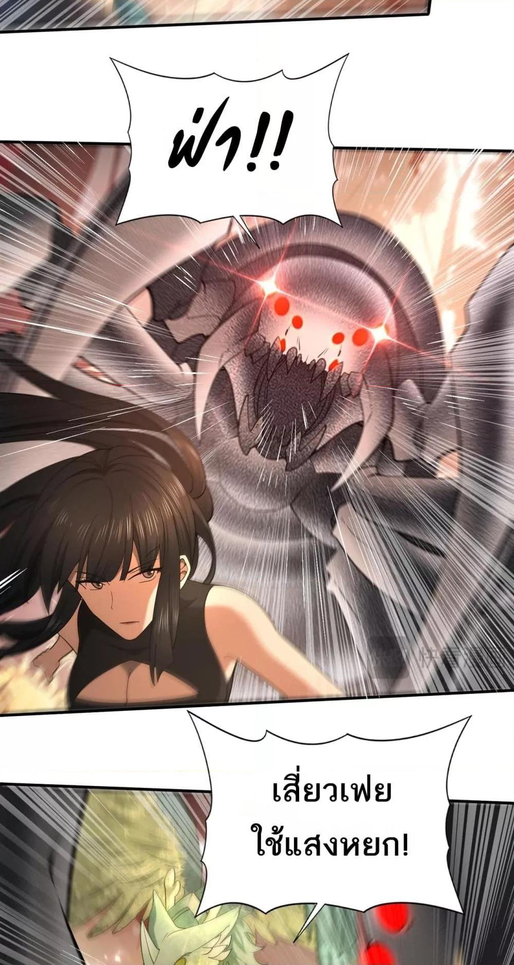 I am Drako Majstor ไหนใครว่าผู้คุมมังกร เป็นอาชีพที่อ่อนแอที่สุดไงล่ะ ตอนที่ 25 page 6