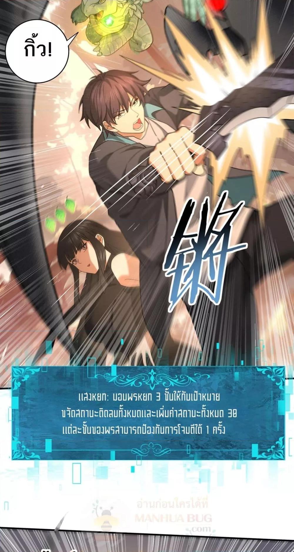 I am Drako Majstor ไหนใครว่าผู้คุมมังกร เป็นอาชีพที่อ่อนแอที่สุดไงล่ะ ตอนที่ 25 page 7