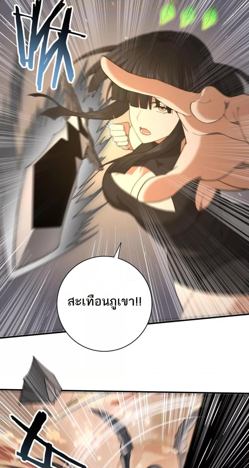 I am Drako Majstor ไหนใครว่าผู้คุมมังกร เป็นอาชีพที่อ่อนแอที่สุดไงล่ะ ตอนที่ 25 page 8