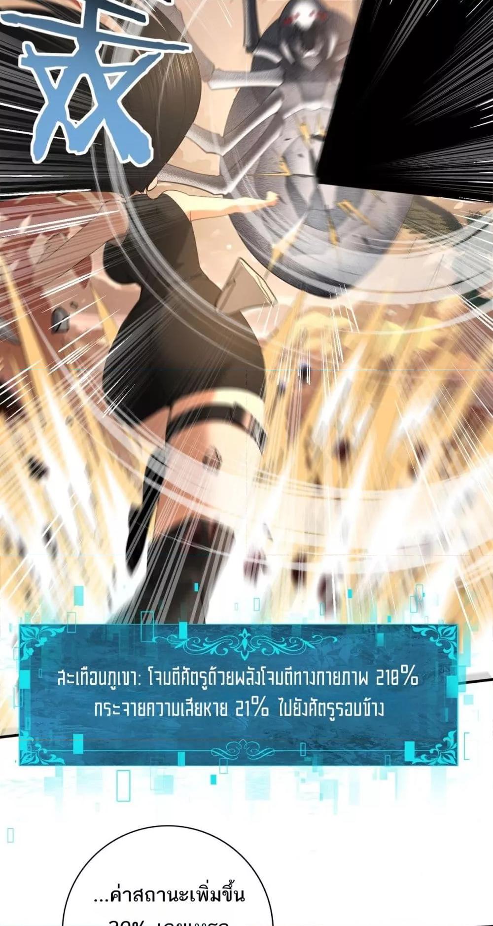 I am Drako Majstor ไหนใครว่าผู้คุมมังกร เป็นอาชีพที่อ่อนแอที่สุดไงล่ะ ตอนที่ 25 page 9