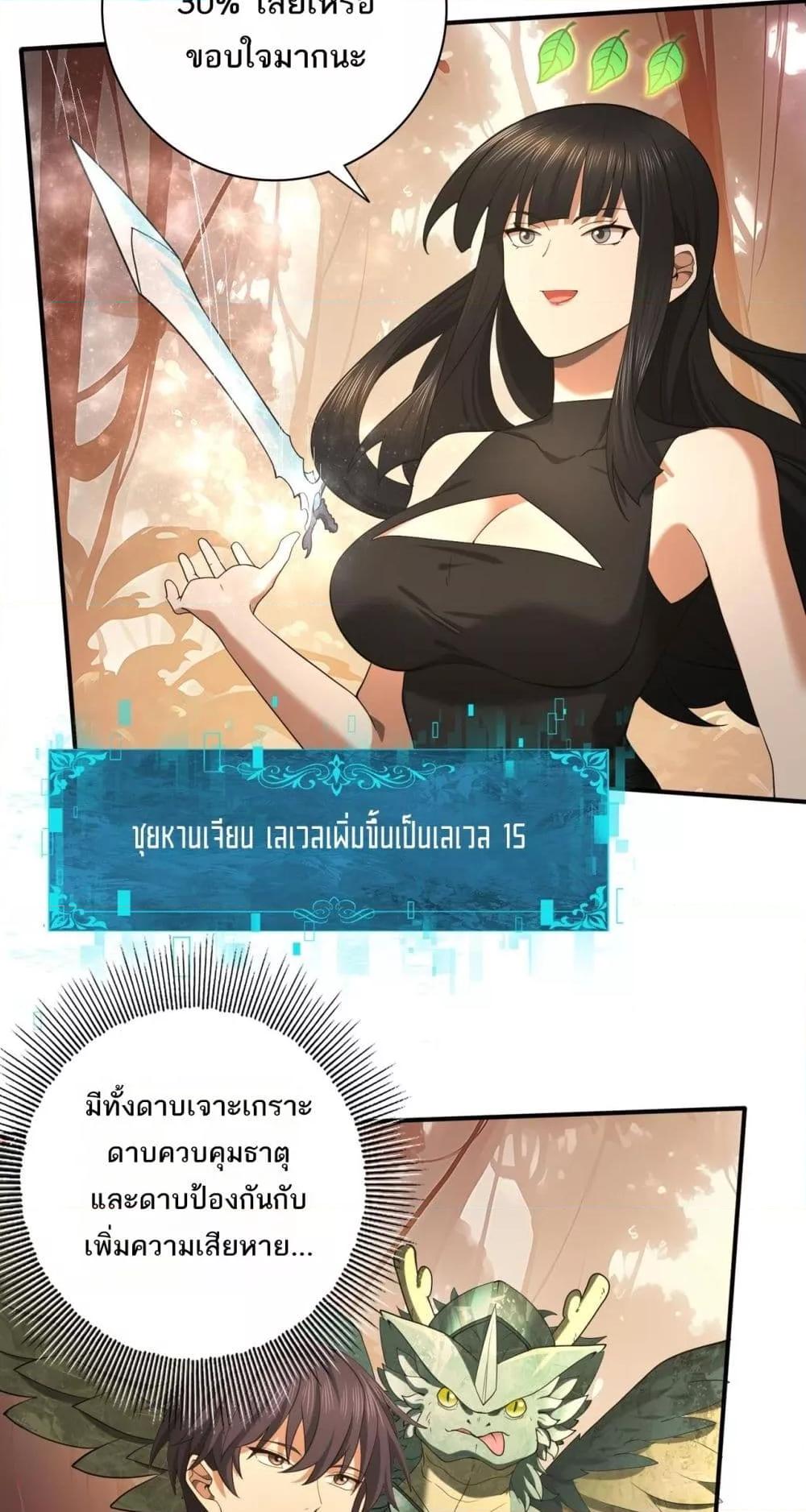I am Drako Majstor ไหนใครว่าผู้คุมมังกร เป็นอาชีพที่อ่อนแอที่สุดไงล่ะ ตอนที่ 25 page 10