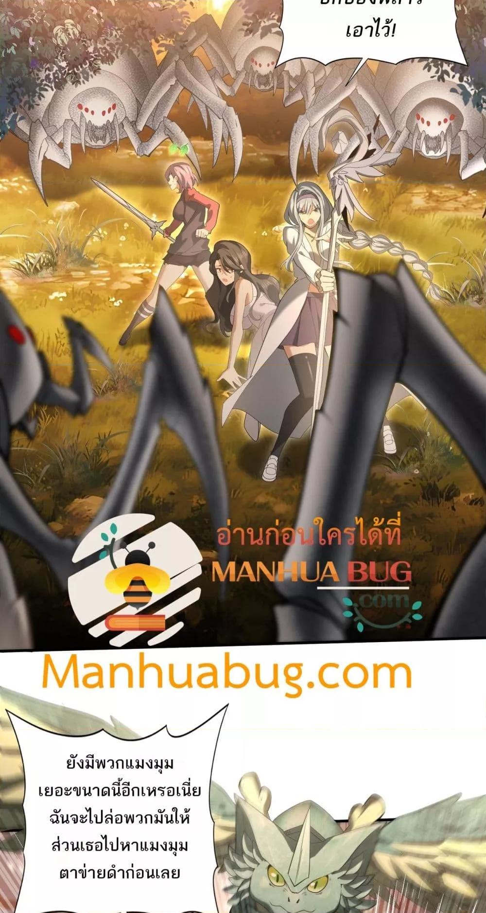 I am Drako Majstor ไหนใครว่าผู้คุมมังกร เป็นอาชีพที่อ่อนแอที่สุดไงล่ะ ตอนที่ 25 page 12