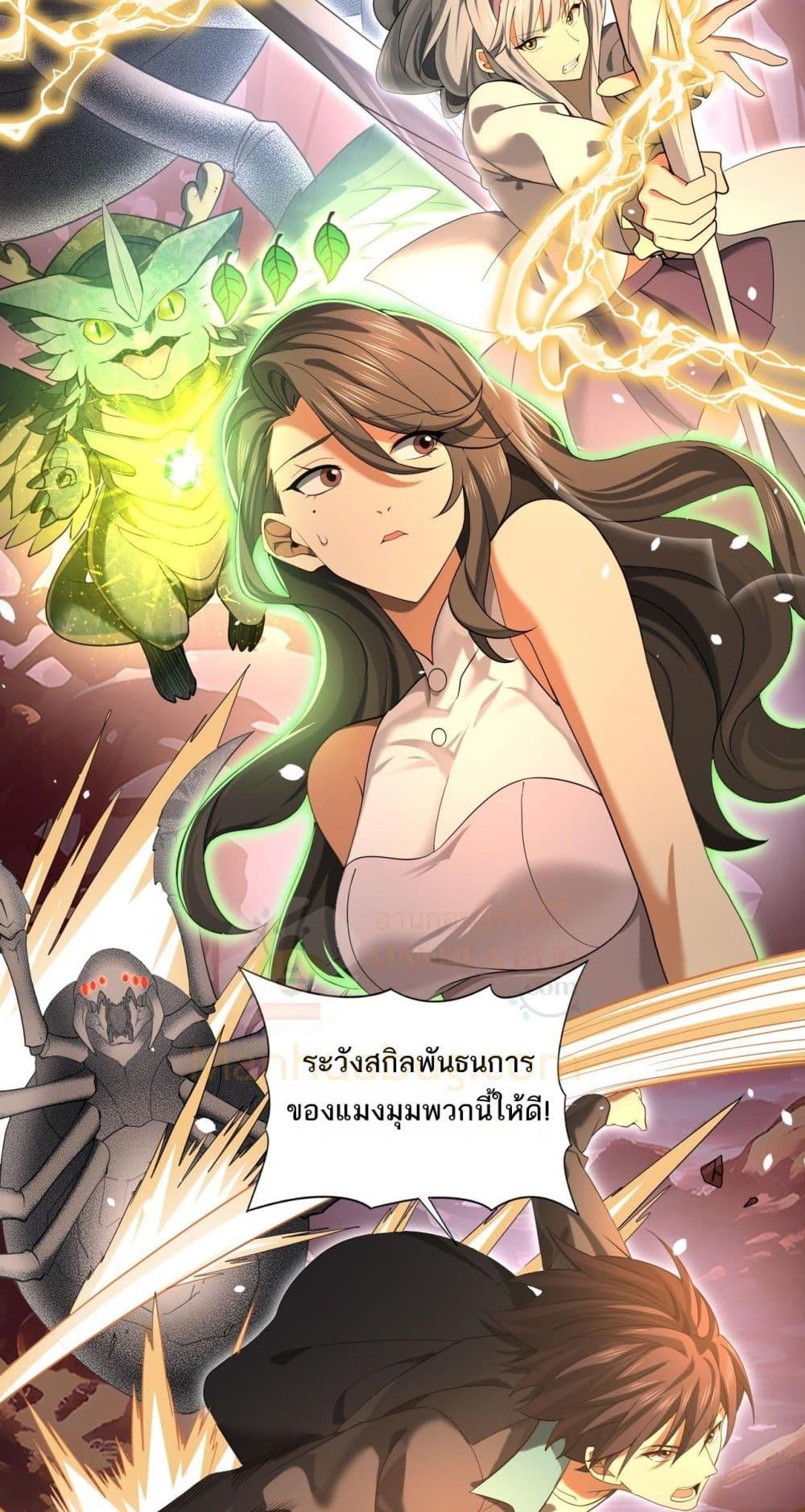 I am Drako Majstor ไหนใครว่าผู้คุมมังกร เป็นอาชีพที่อ่อนแอที่สุดไงล่ะ ตอนที่ 25 page 15
