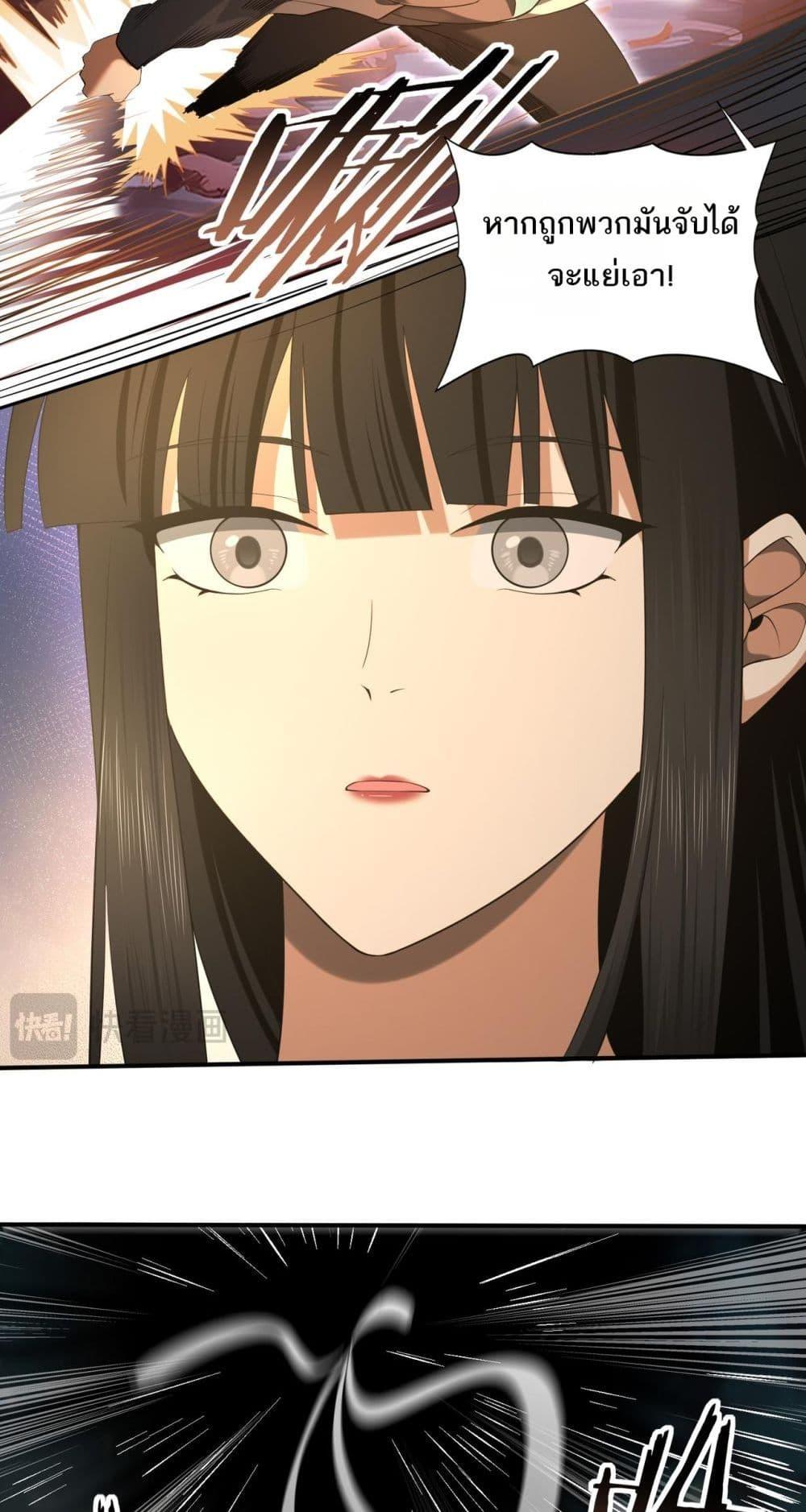 I am Drako Majstor ไหนใครว่าผู้คุมมังกร เป็นอาชีพที่อ่อนแอที่สุดไงล่ะ ตอนที่ 25 page 16