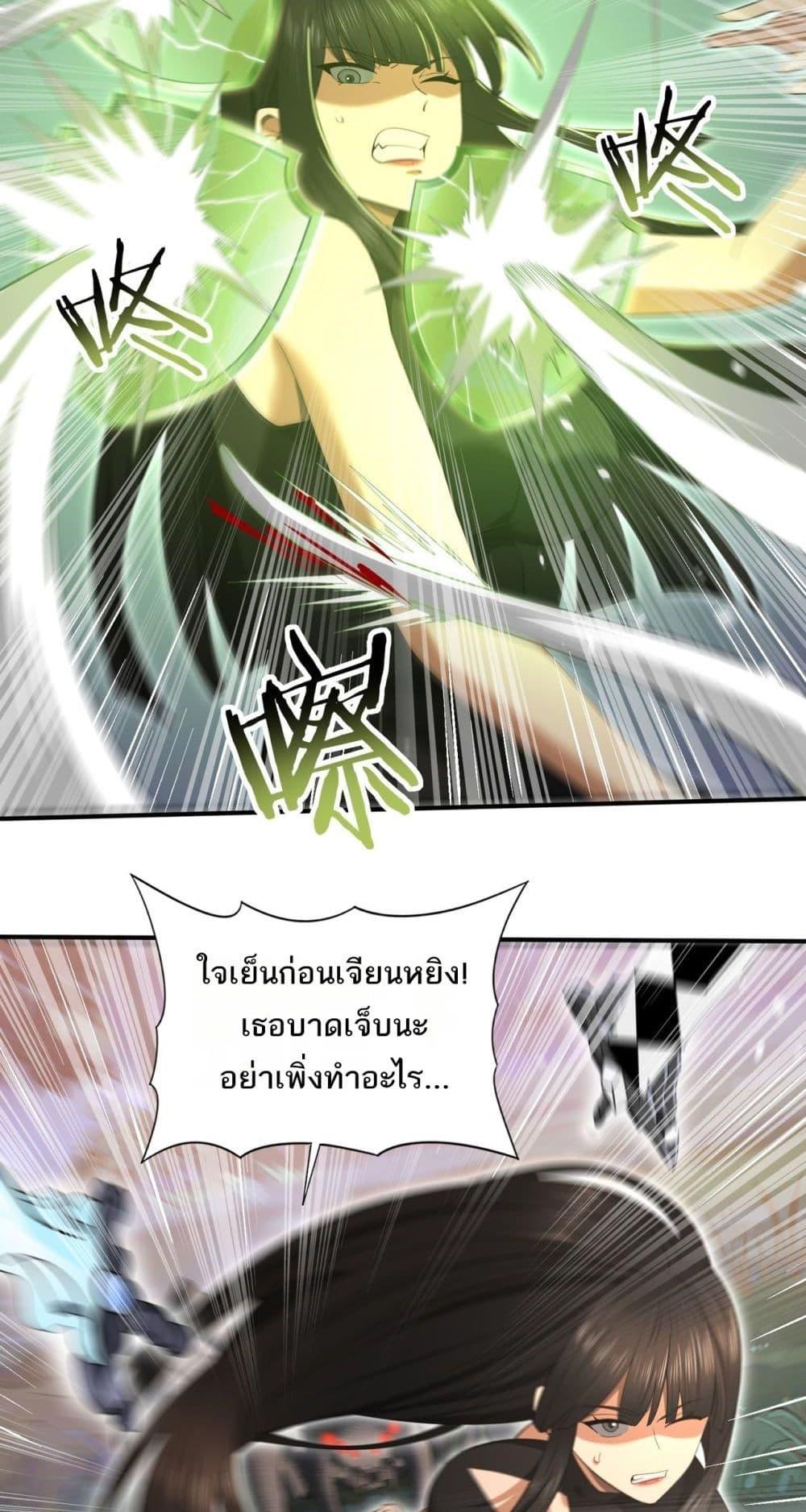 I am Drako Majstor ไหนใครว่าผู้คุมมังกร เป็นอาชีพที่อ่อนแอที่สุดไงล่ะ ตอนที่ 25 page 18