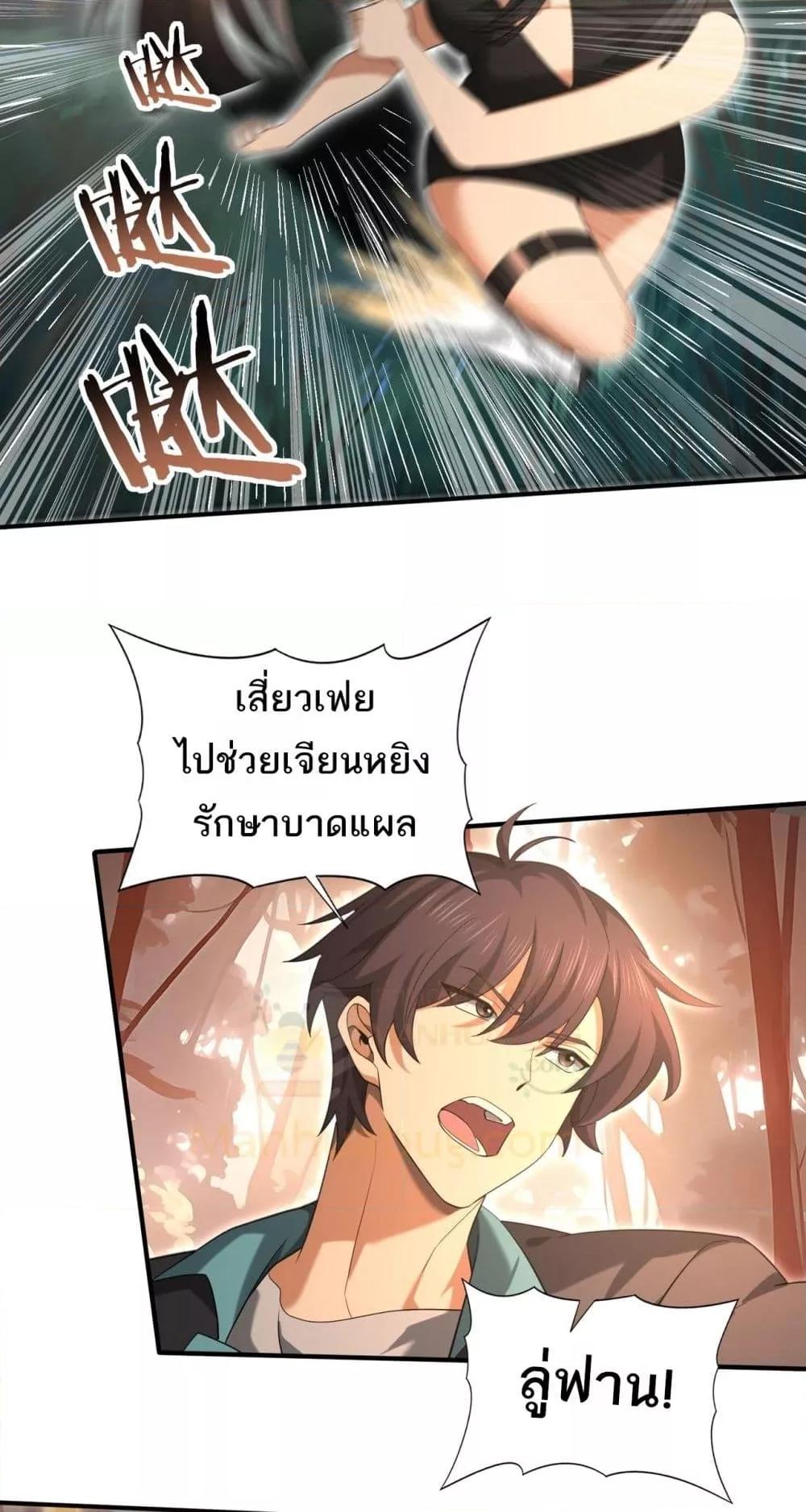 I am Drako Majstor ไหนใครว่าผู้คุมมังกร เป็นอาชีพที่อ่อนแอที่สุดไงล่ะ ตอนที่ 25 page 19