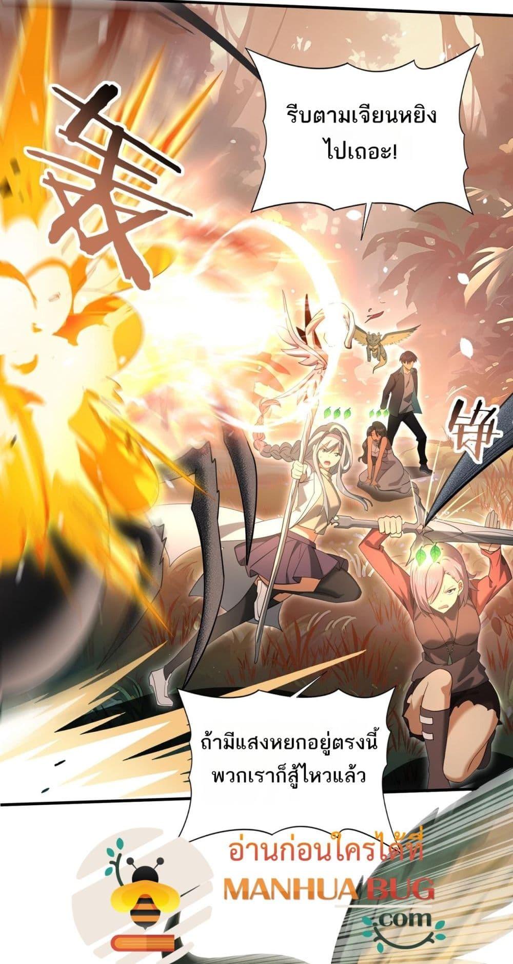 I am Drako Majstor ไหนใครว่าผู้คุมมังกร เป็นอาชีพที่อ่อนแอที่สุดไงล่ะ ตอนที่ 25 page 20