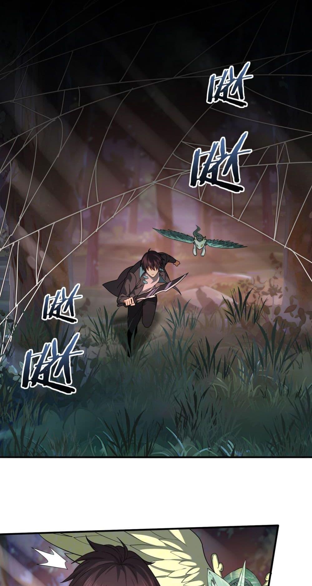 I am Drako Majstor ไหนใครว่าผู้คุมมังกร เป็นอาชีพที่อ่อนแอที่สุดไงล่ะ ตอนที่ 25 page 22