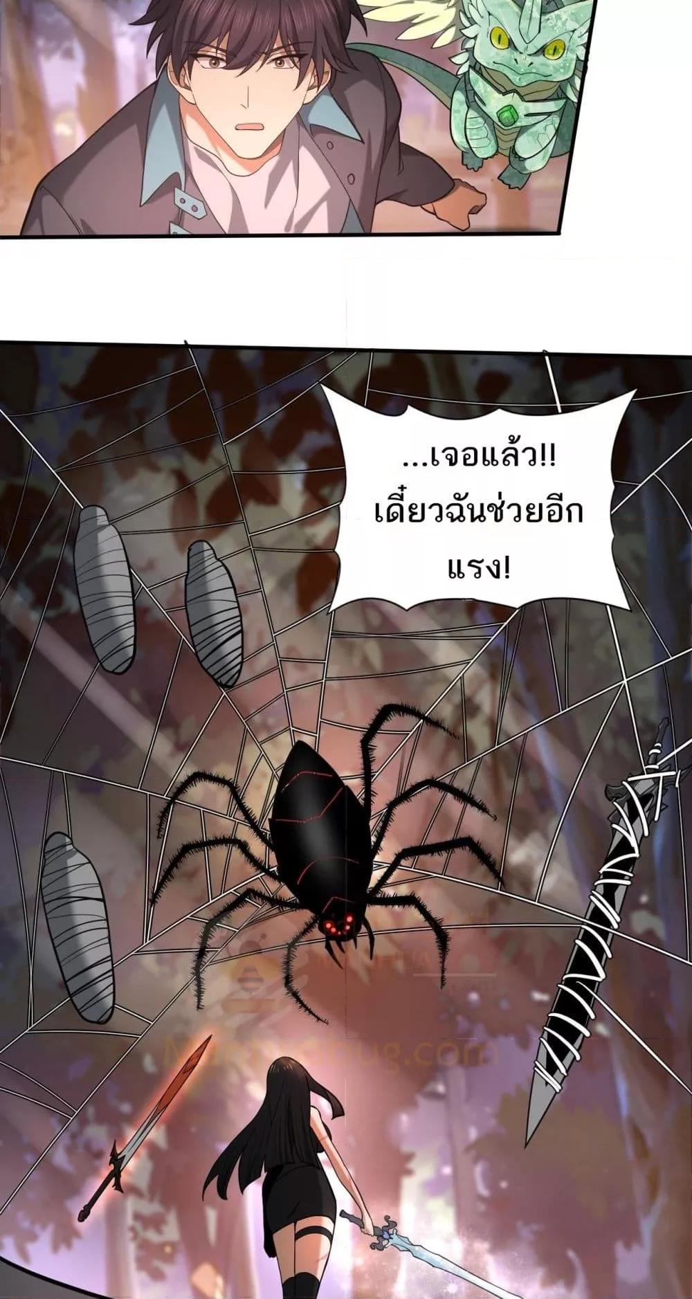 I am Drako Majstor ไหนใครว่าผู้คุมมังกร เป็นอาชีพที่อ่อนแอที่สุดไงล่ะ ตอนที่ 25 page 23