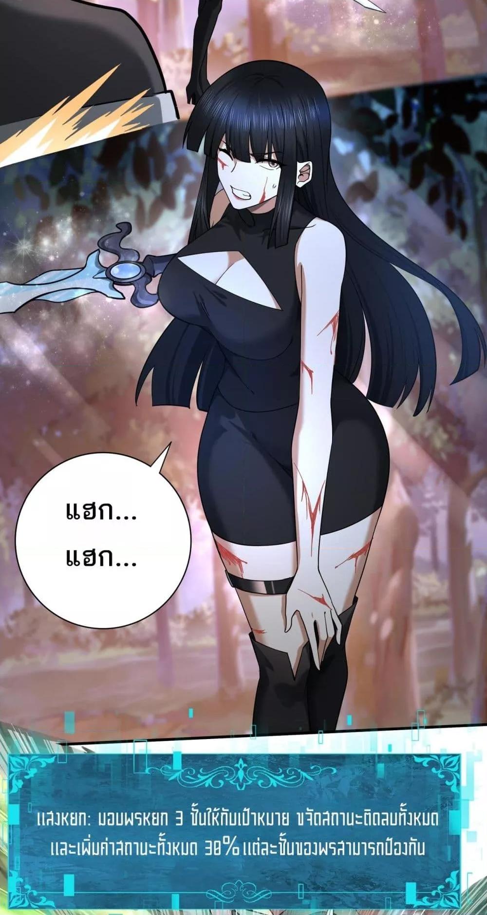 I am Drako Majstor ไหนใครว่าผู้คุมมังกร เป็นอาชีพที่อ่อนแอที่สุดไงล่ะ ตอนที่ 25 page 24