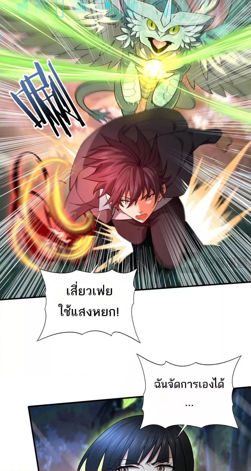 I am Drako Majstor ไหนใครว่าผู้คุมมังกร เป็นอาชีพที่อ่อนแอที่สุดไงล่ะ ตอนที่ 25 page 25