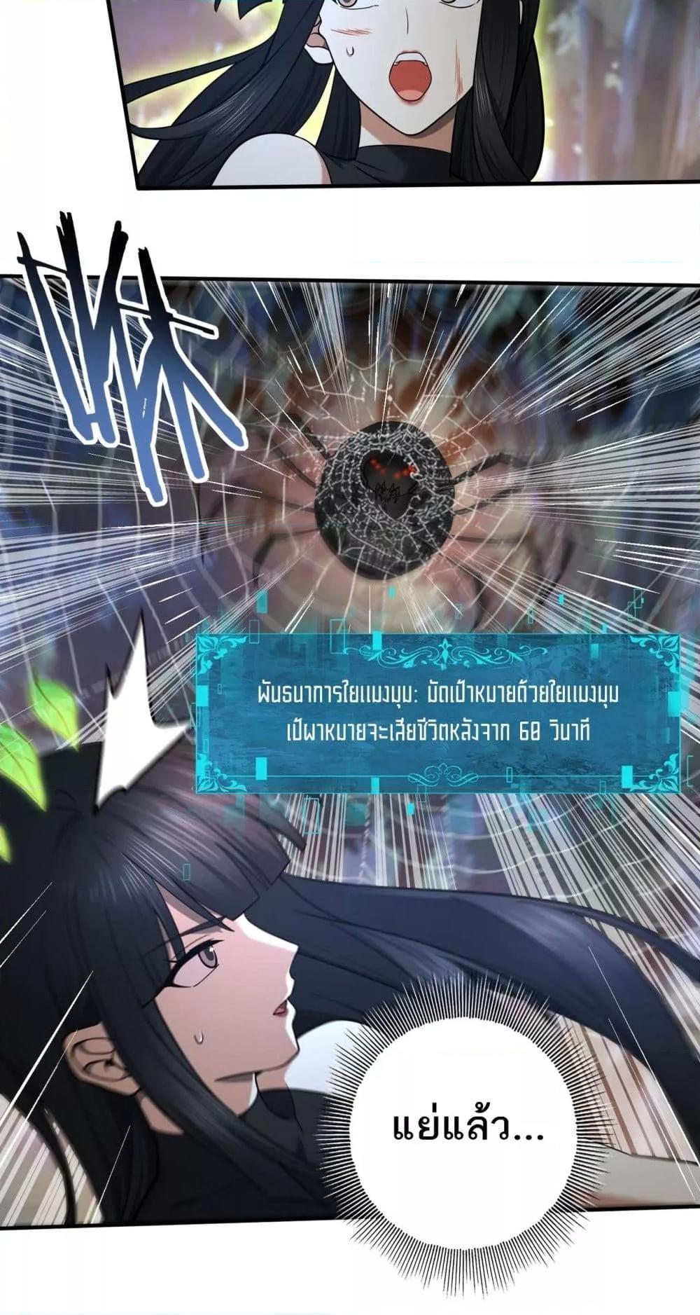I am Drako Majstor ไหนใครว่าผู้คุมมังกร เป็นอาชีพที่อ่อนแอที่สุดไงล่ะ ตอนที่ 25 page 26